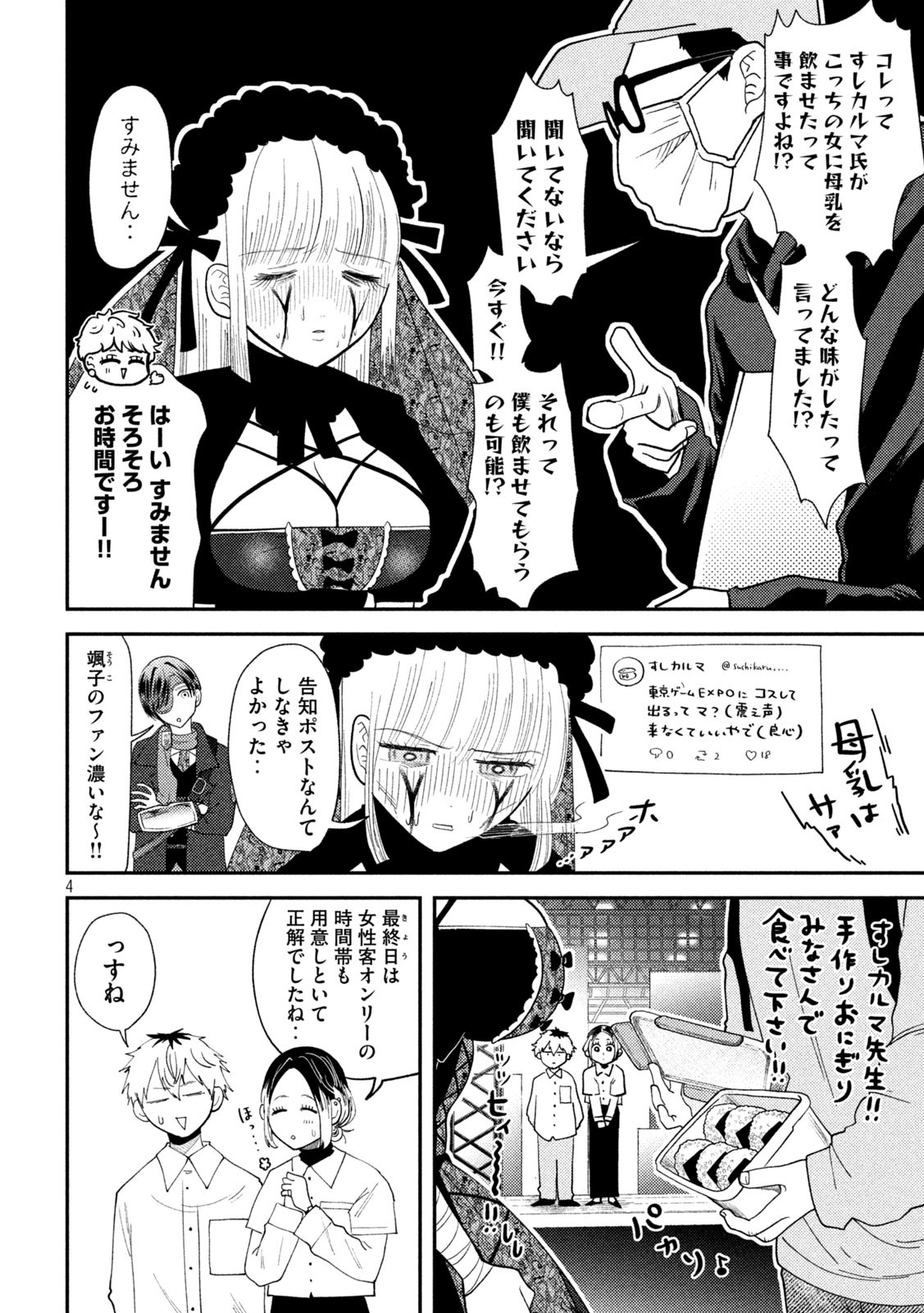 Heisei Haizanhei Sumire-chan Chap 48 - Next Chap 49