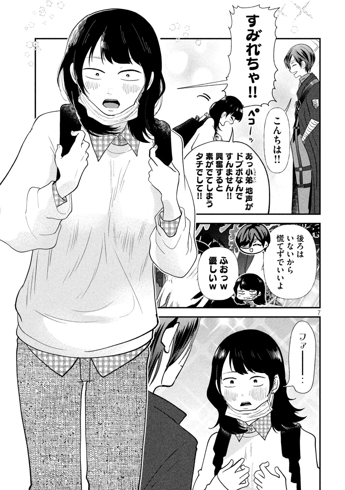 Heisei Haizanhei Sumire-chan Chap 48 - Next Chap 49