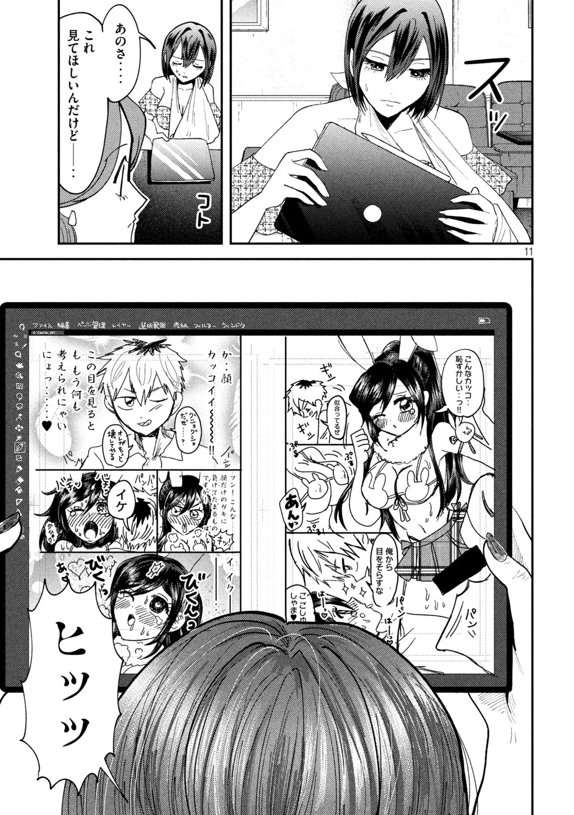 Heisei Haizanhei Sumire-chan Chap 51 - Next Chap 52