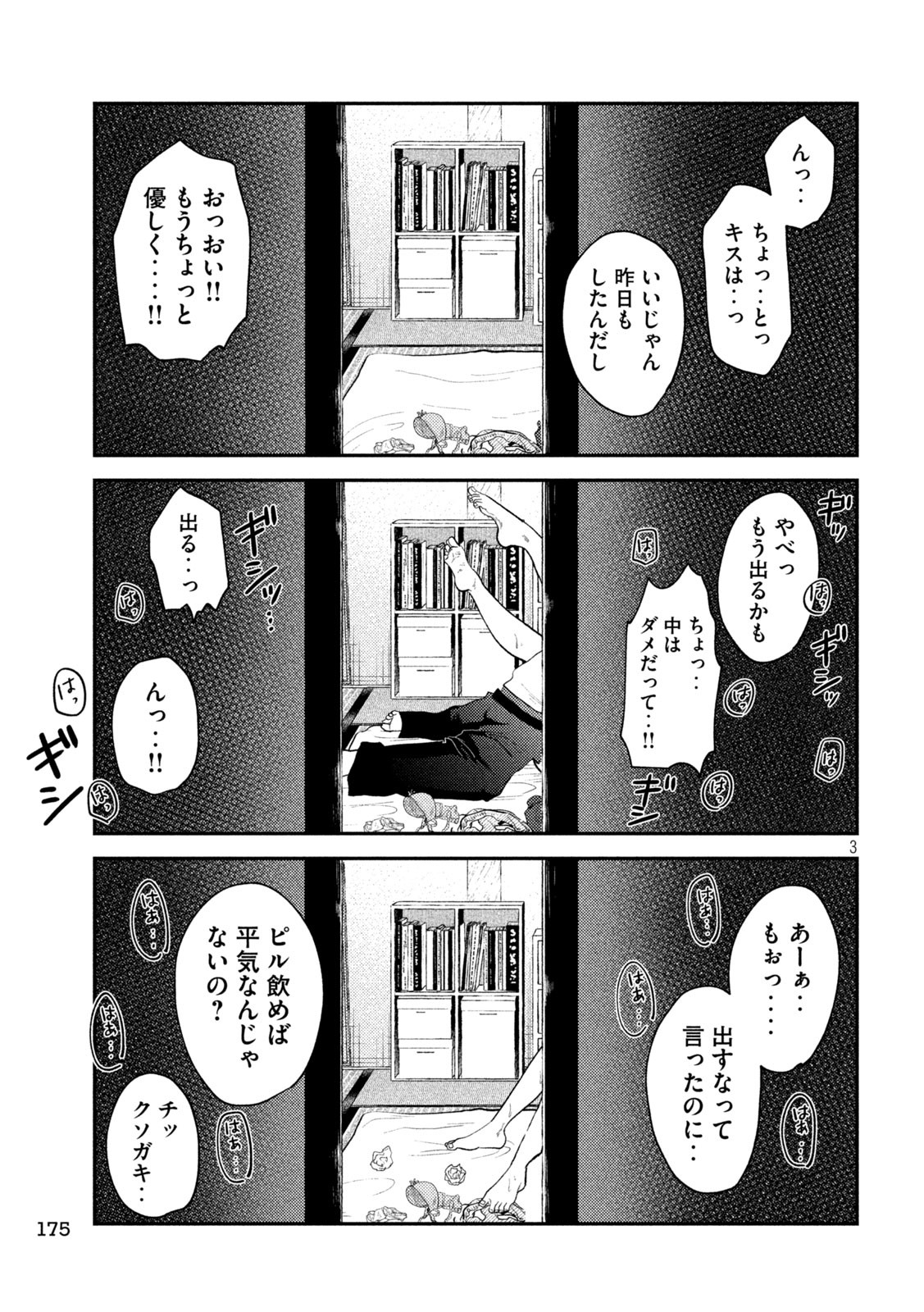 Heisei Haizanhei Sumire-chan Chap 51 - Next Chap 52