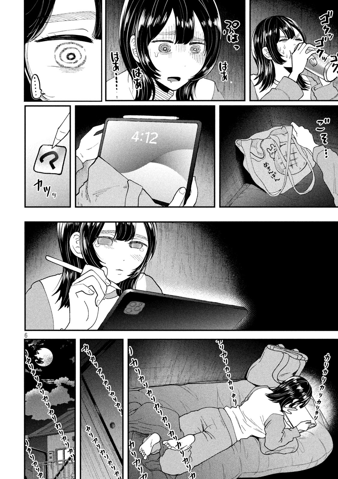 Heisei Haizanhei Sumire-chan Chap 51 - Next Chap 52