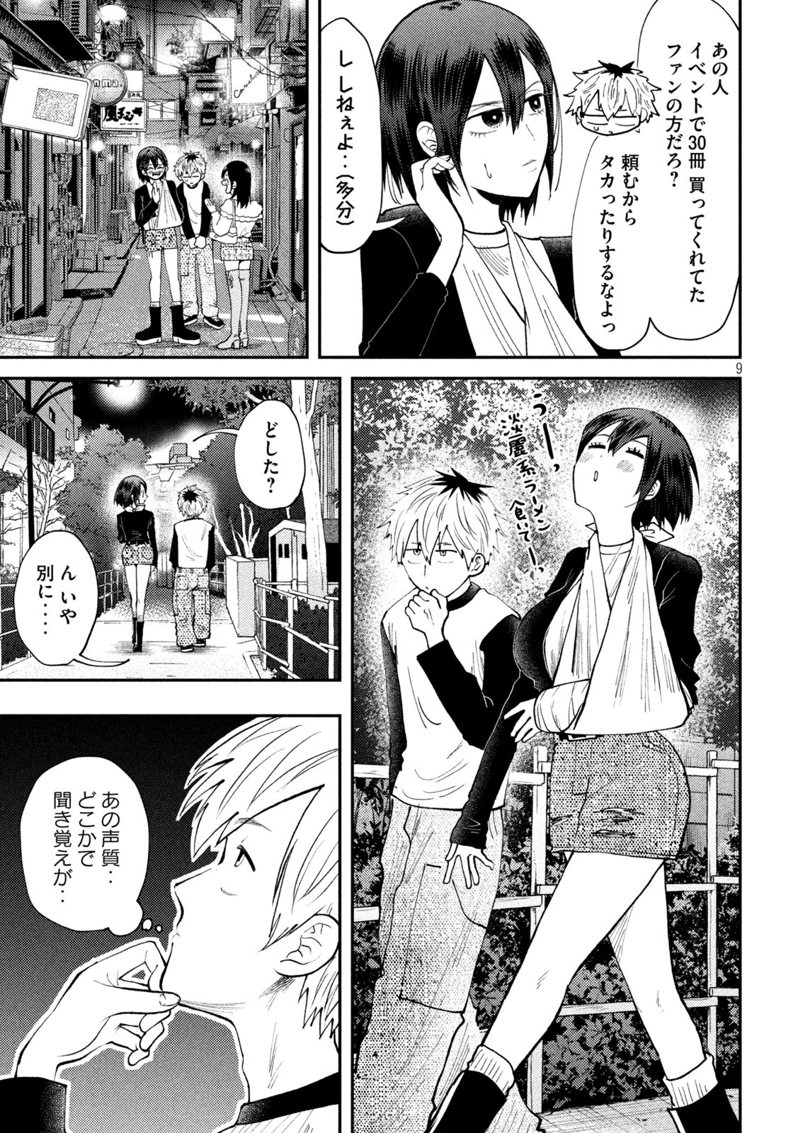 Heisei Haizanhei Sumire-chan Chap 52 - Next Chap 53
