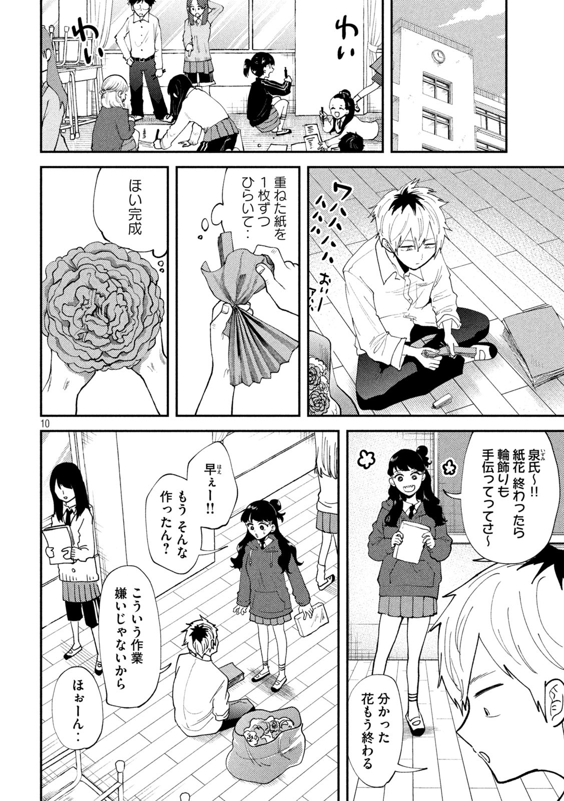 Heisei Haizanhei Sumire-chan Chap 52 - Next Chap 53
