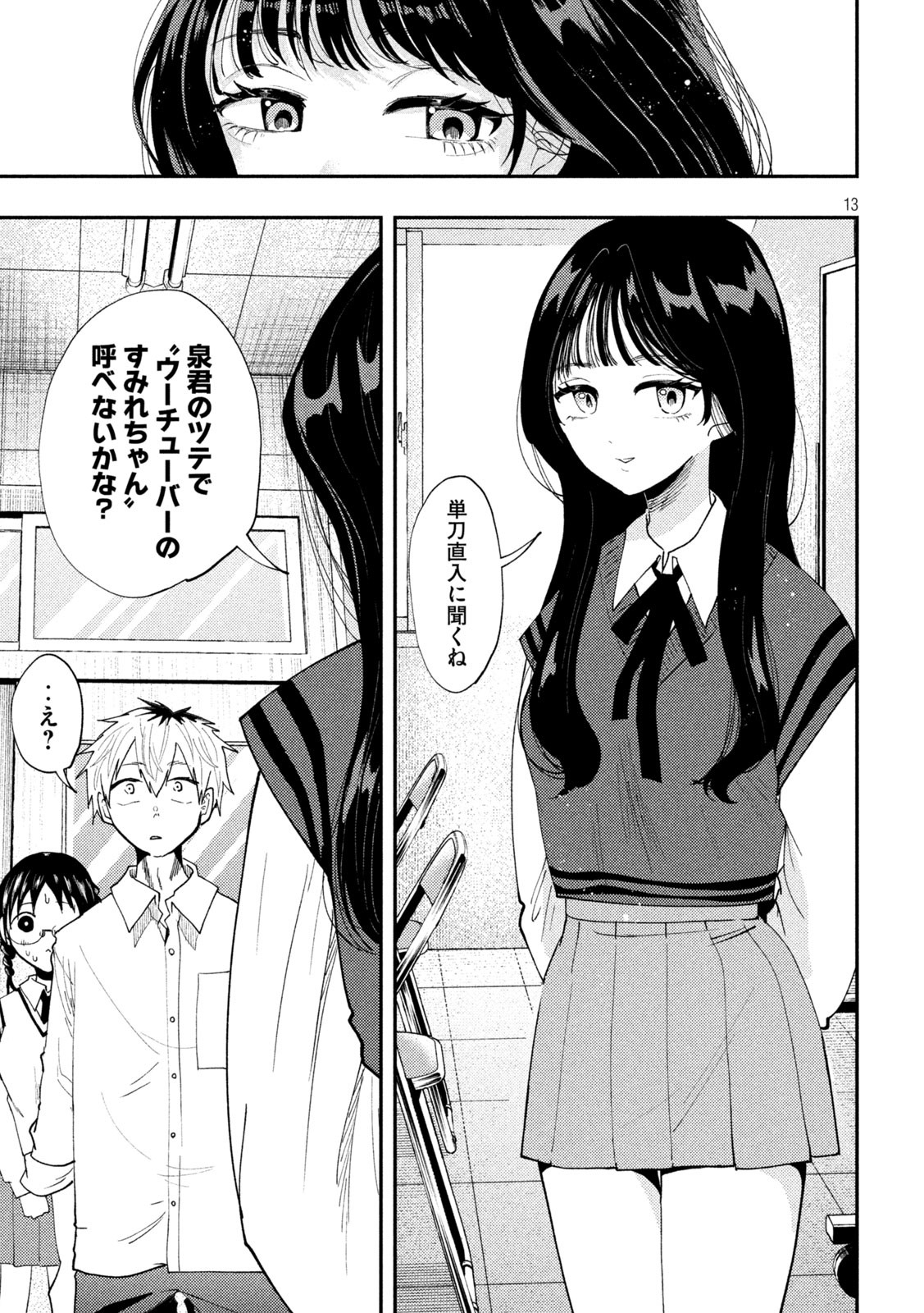 Heisei Haizanhei Sumire-chan Chap 52 - Next Chap 53