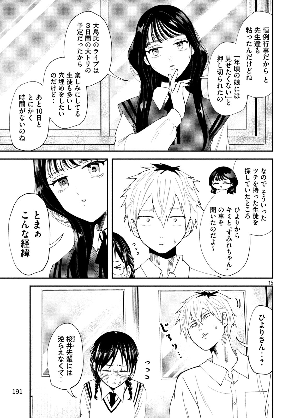 Heisei Haizanhei Sumire-chan Chap 52 - Next Chap 53
