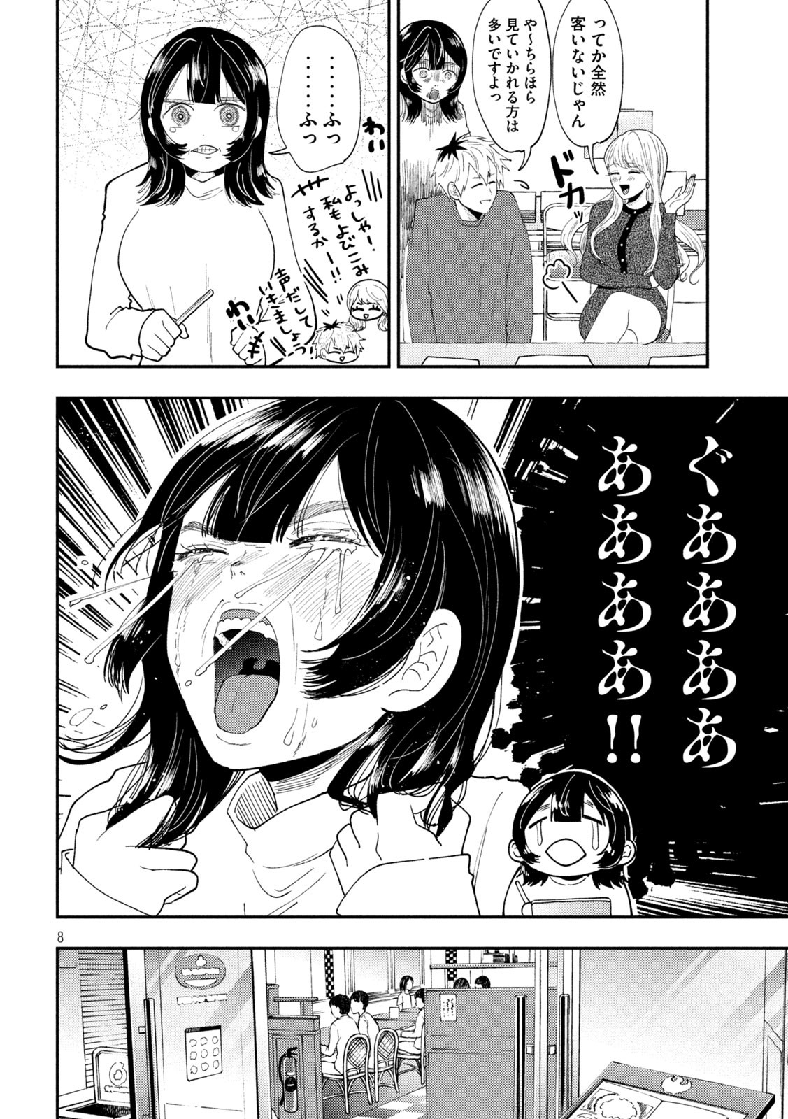 Heisei Haizanhei Sumire-chan Chap 63 - Next Chap 64