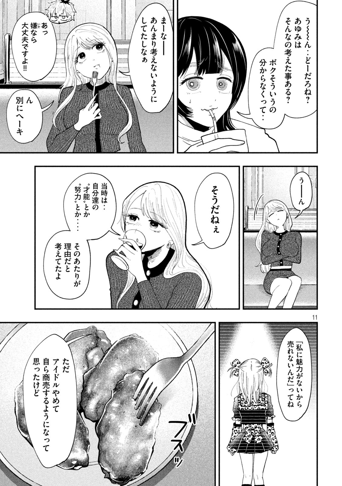 Heisei Haizanhei Sumire-chan Chap 63 - Next Chap 64