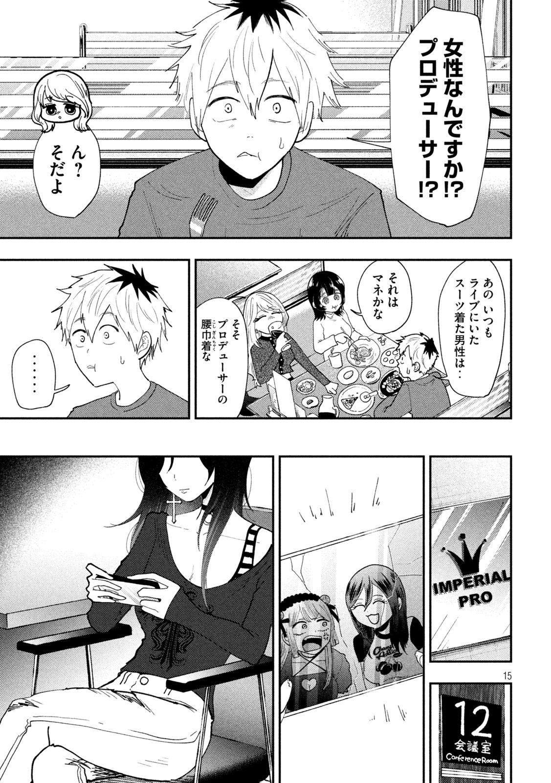 Heisei Haizanhei Sumire-chan Chap 63 - Next Chap 64