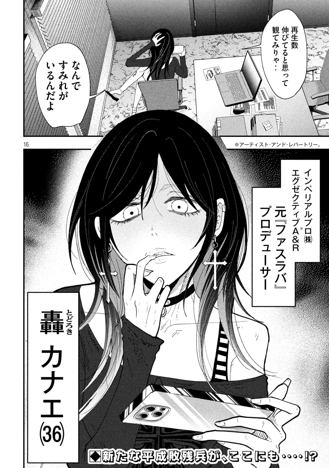 Heisei Haizanhei Sumire-chan Chap 63 - Next Chap 64