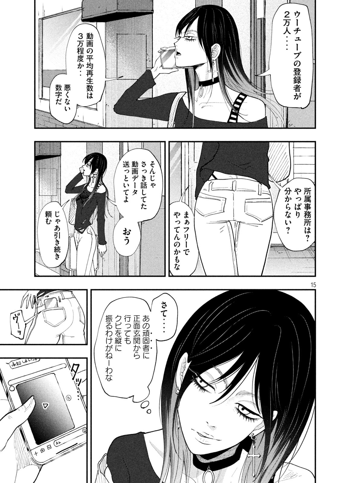 Heisei Haizanhei Sumire-chan Chap 64 - Next Chap 65