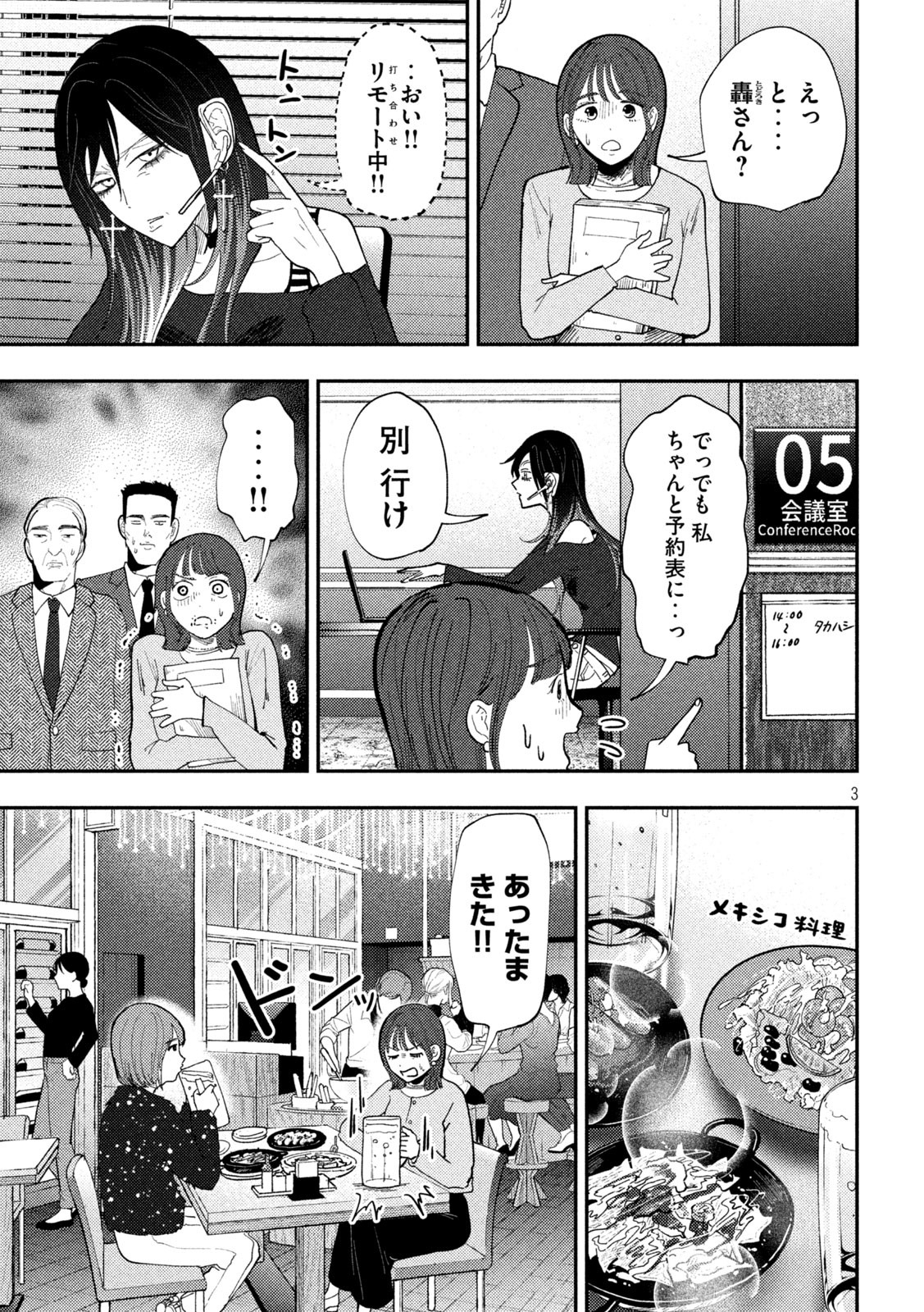 Heisei Haizanhei Sumire-chan Chap 64 - Next Chap 65
