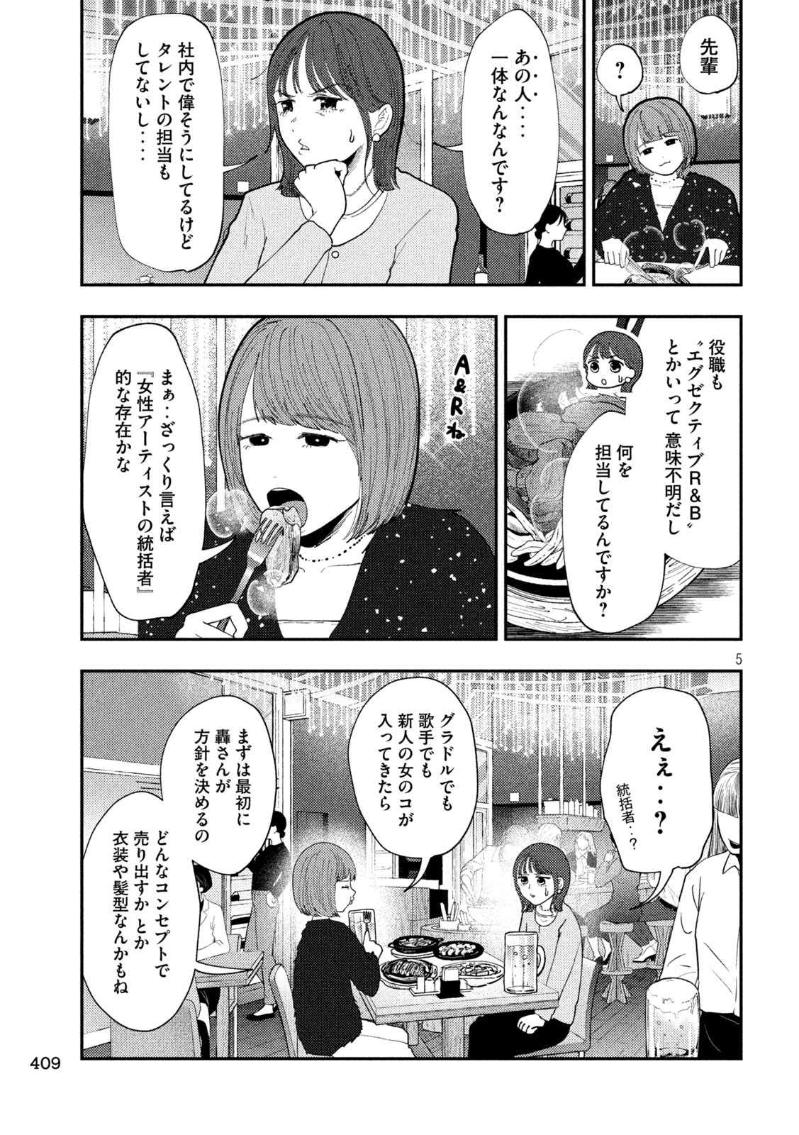 Heisei Haizanhei Sumire-chan Chap 64 - Next Chap 65