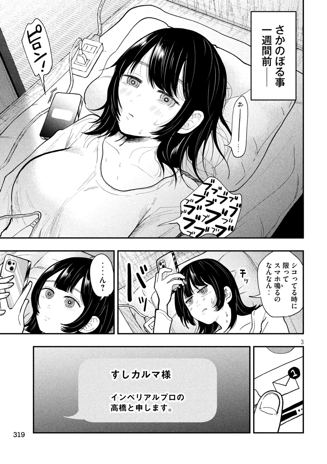 Heisei Haizanhei Sumire-chan Chap 66 - Next Chap 67