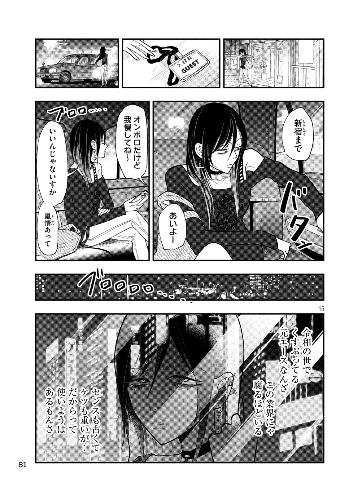 Heisei Haizanhei Sumire-chan Chap 67 - Next Chap 68