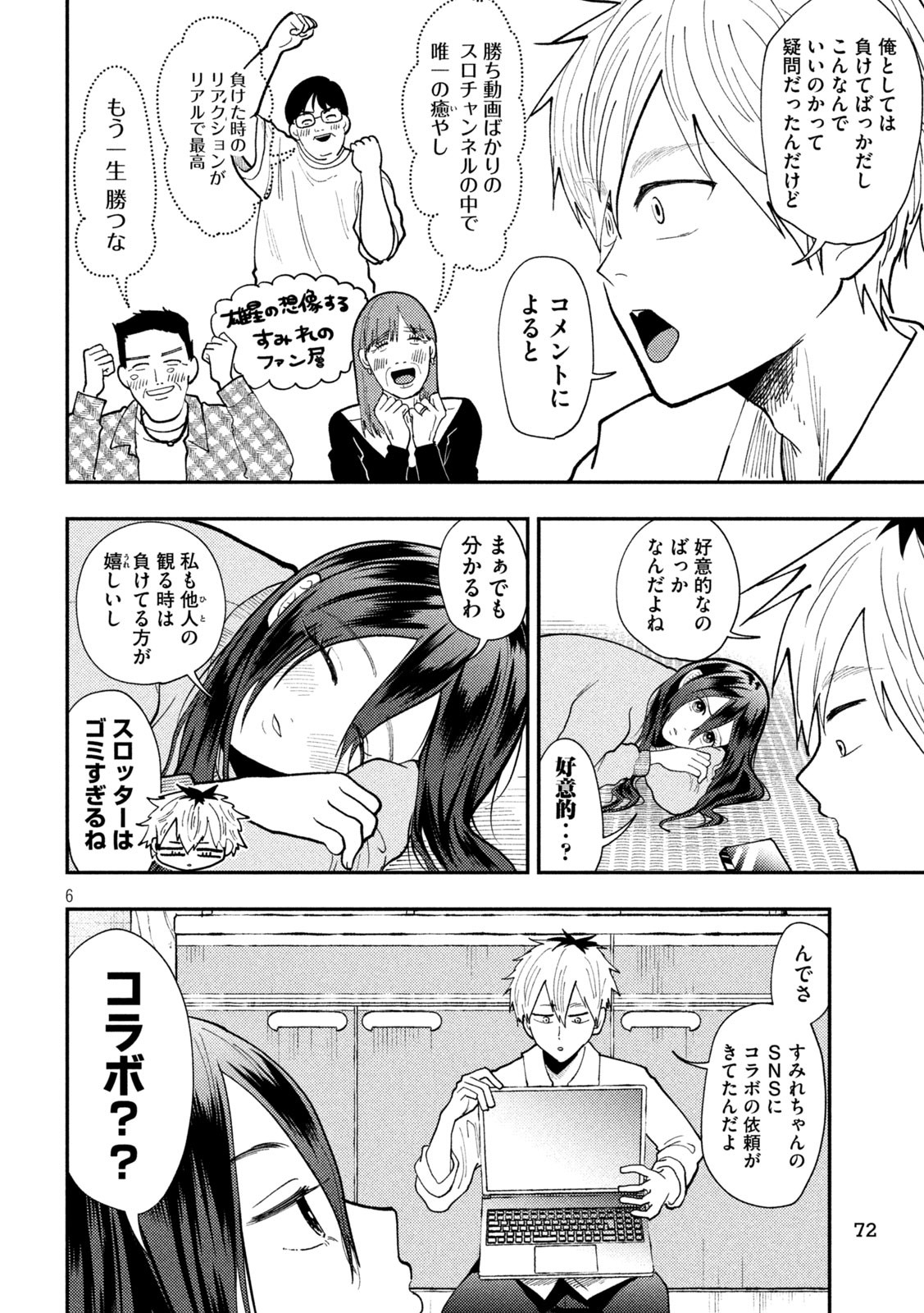 Heisei Haizanhei Sumire-chan Chap 67 - Next Chap 68