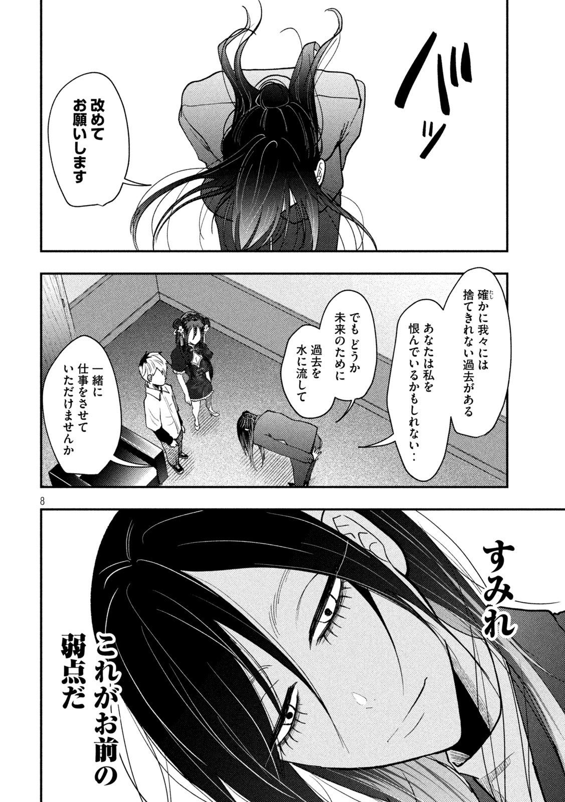 Heisei Haizanhei Sumire-chan Chap 71 - Next Chap 72