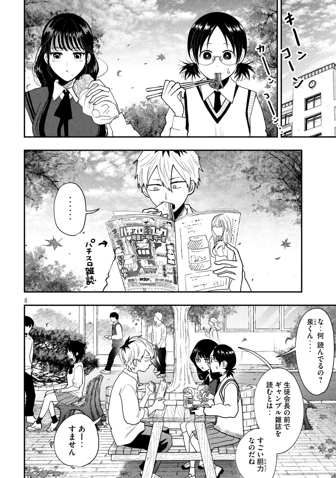 Heisei Haizanhei Sumire-chan Chap 74 - Next Chap 75