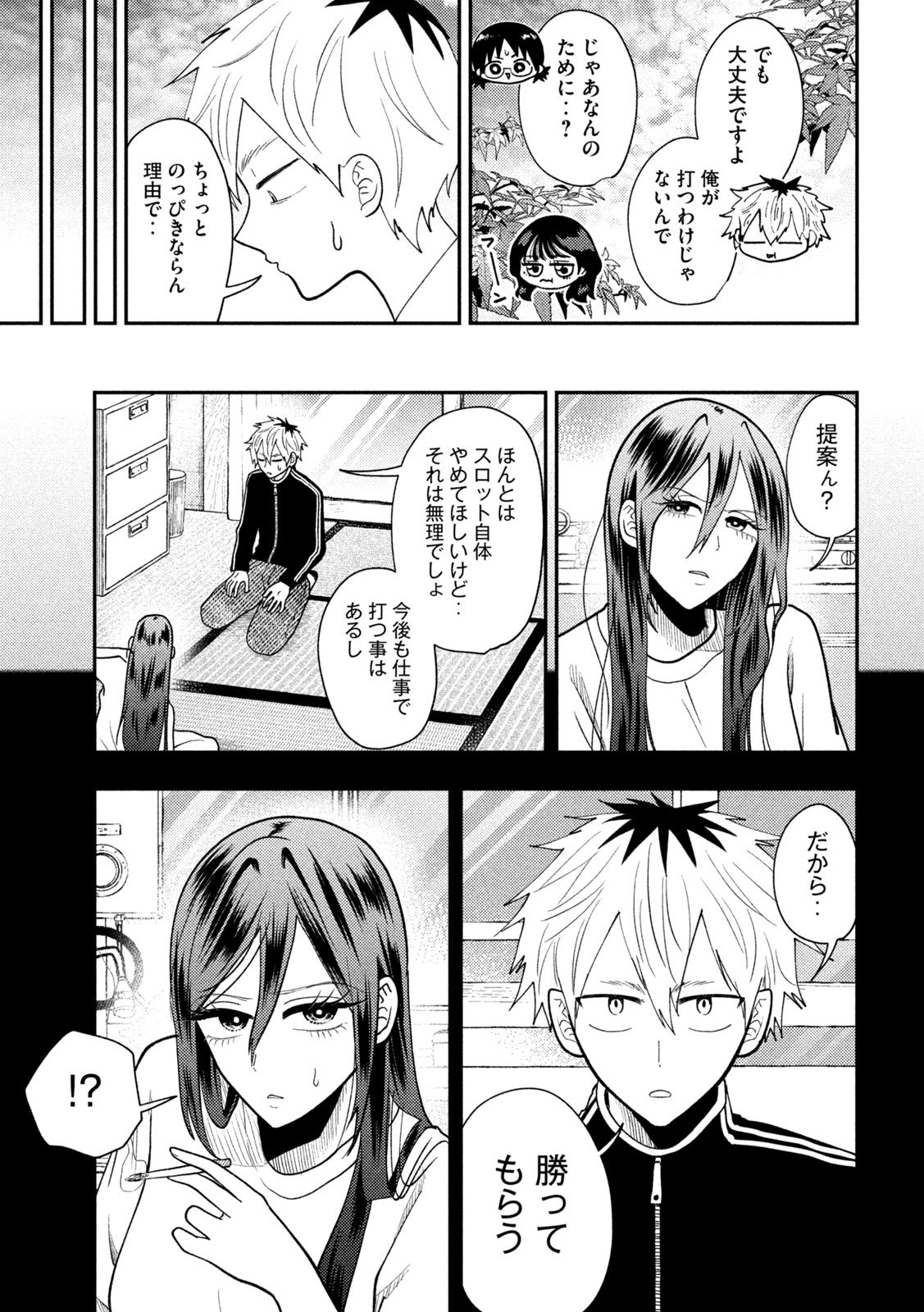 Heisei Haizanhei Sumire-chan Chap 74 - Next Chap 75