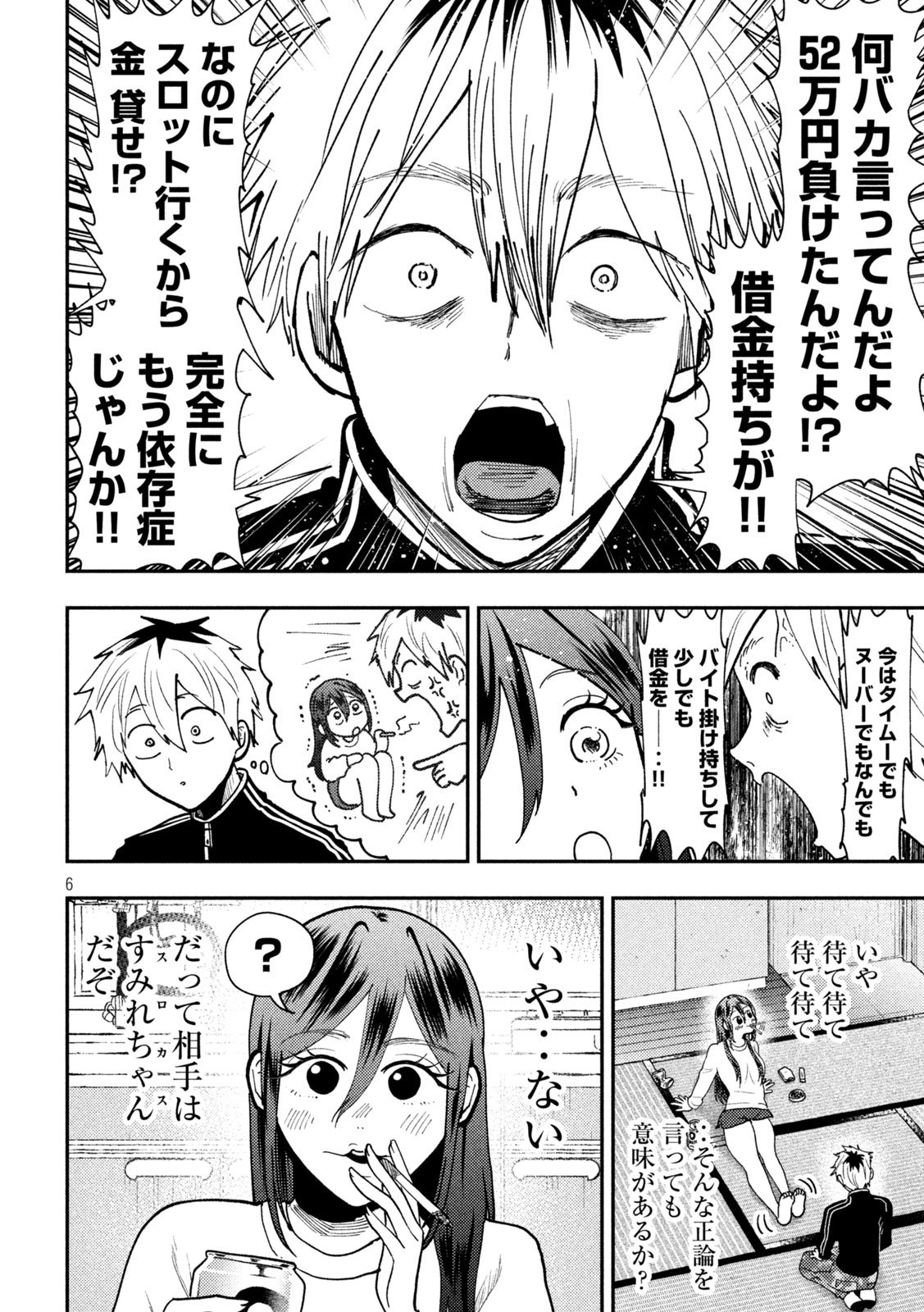 Heisei Haizanhei Sumire-chan Chap 74 - Next Chap 75