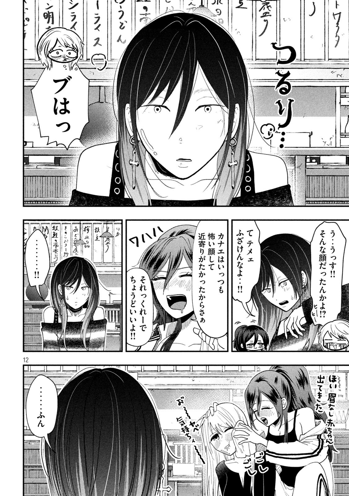 Heisei Haizanhei Sumire-chan Chap 77 - Next Chap 78