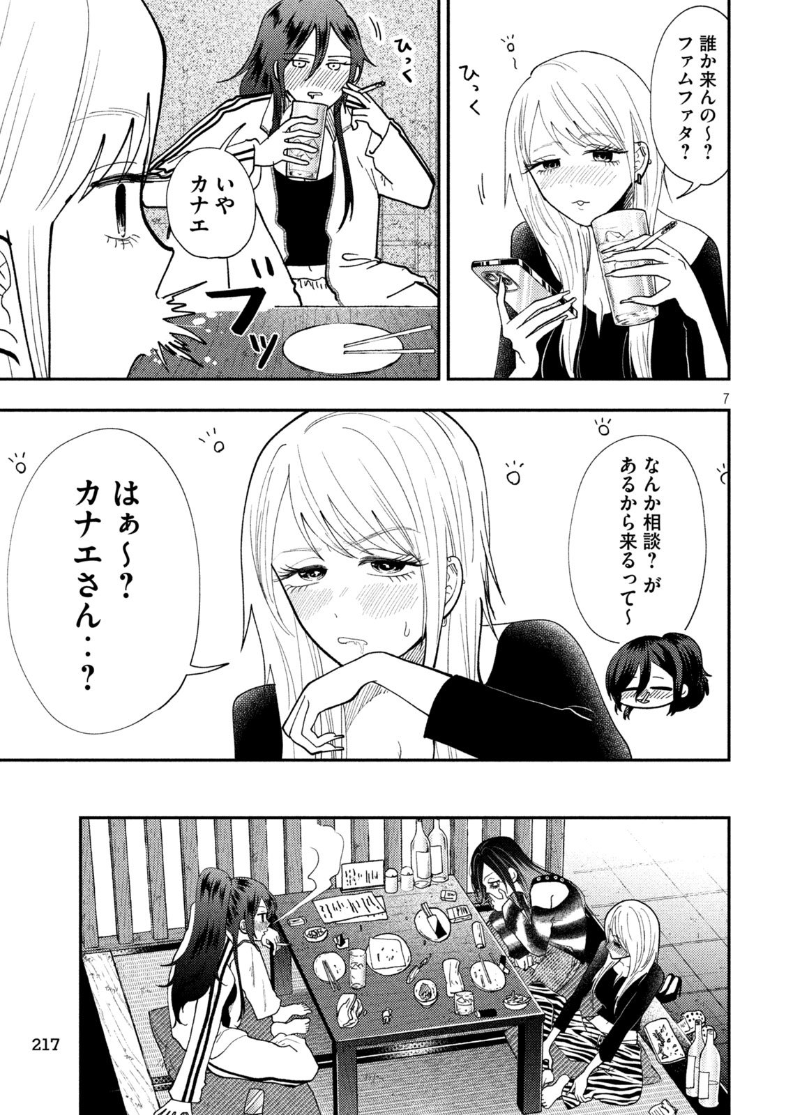 Heisei Haizanhei Sumire-chan Chap 77 - Next Chap 78