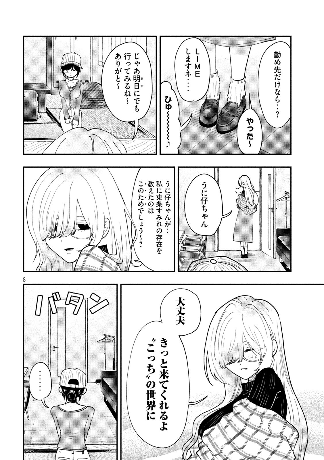 Heisei Haizanhei Sumire-chan Chap 79 - Next Chap 80