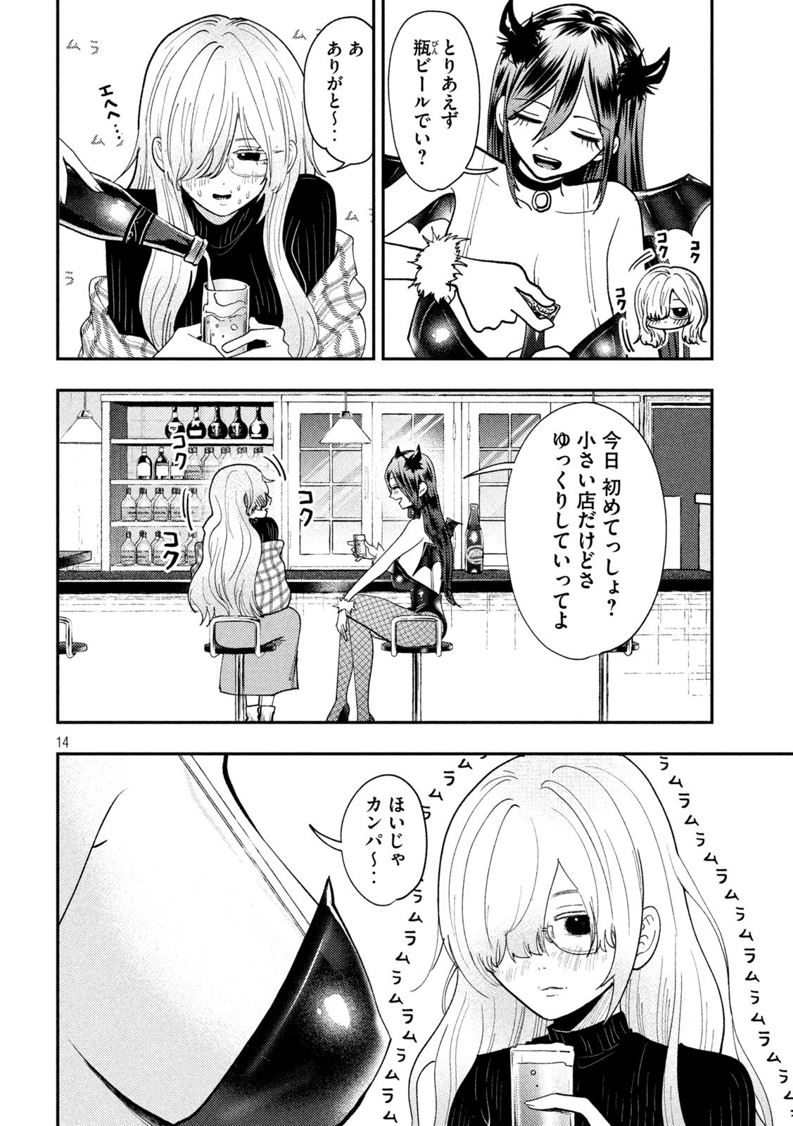 Heisei Haizanhei Sumire-chan Chap 79 - Next Chap 80
