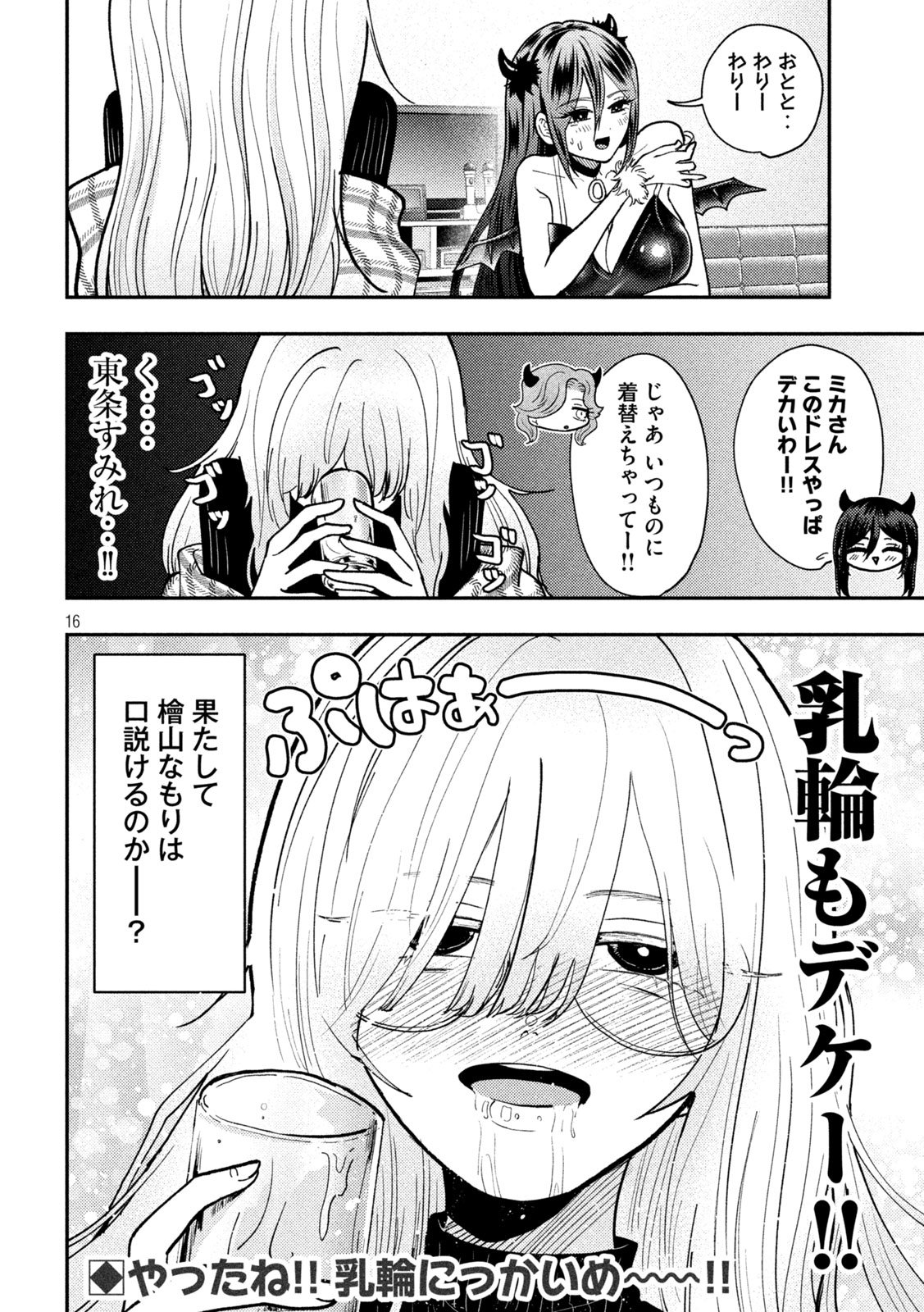 Heisei Haizanhei Sumire-chan Chap 79 - Next Chap 80
