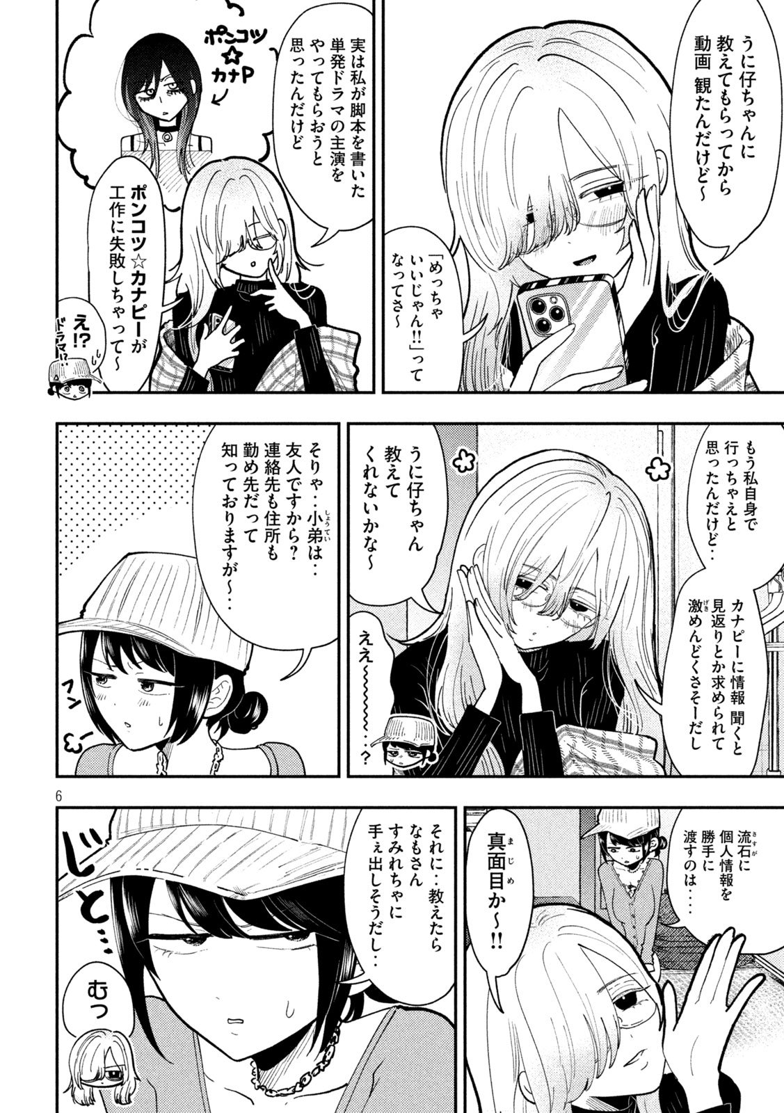 Heisei Haizanhei Sumire-chan Chap 79 - Next Chap 80