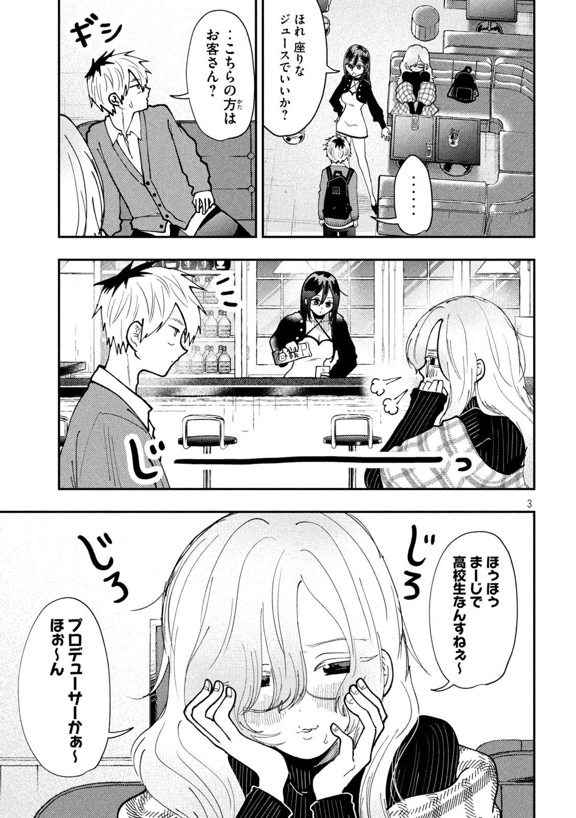 Heisei Haizanhei Sumire-chan Chap 83 - Next Chap 84