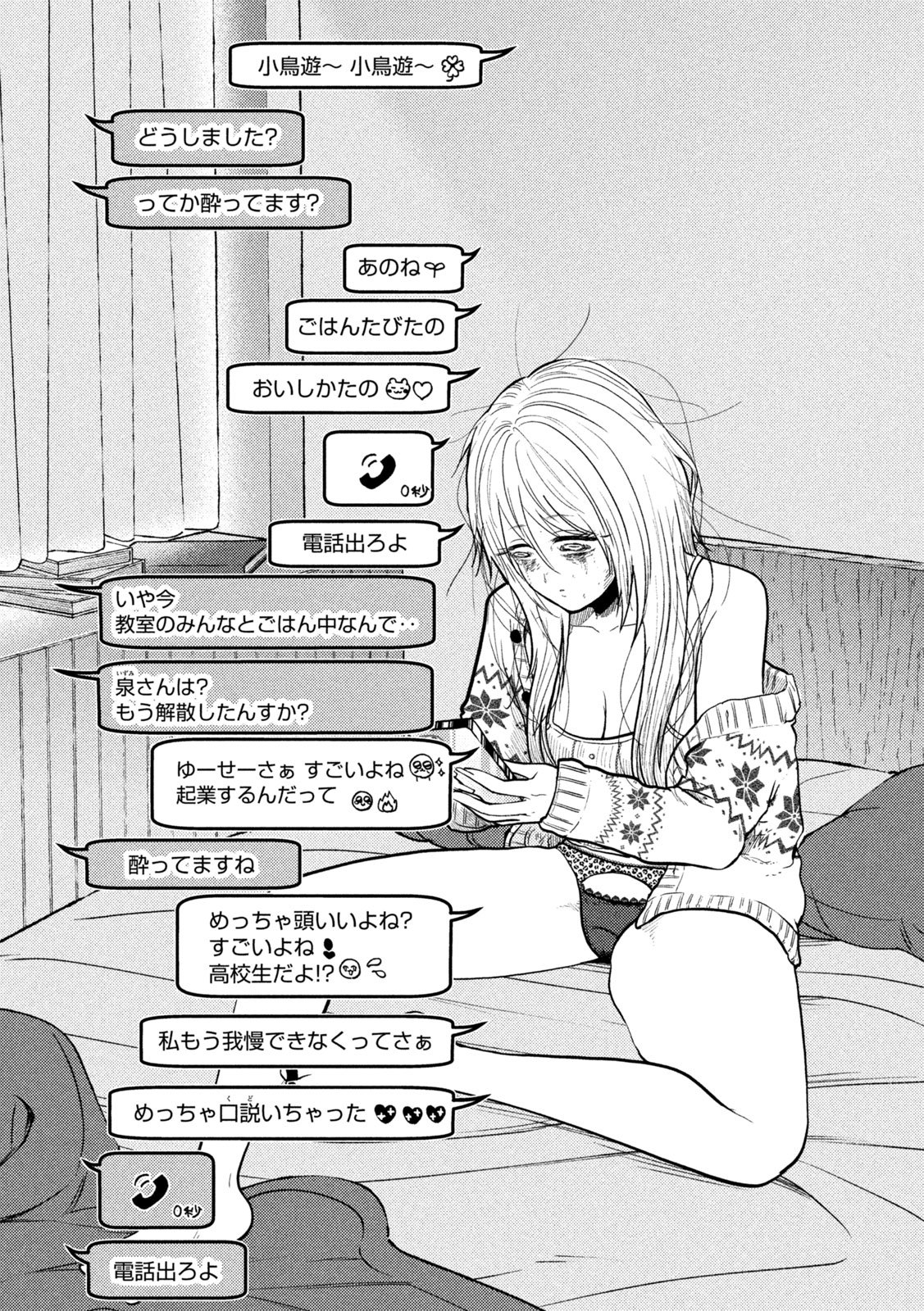 Heisei Haizanhei Sumire-chan Chap 81 - Next Chap 82
