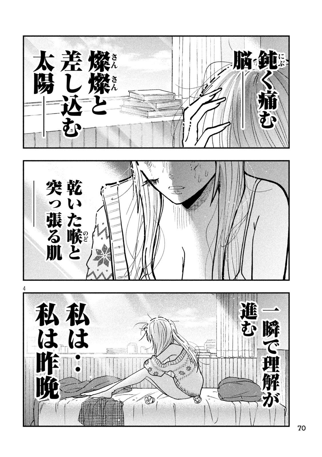 Heisei Haizanhei Sumire-chan Chap 81 - Next Chap 82