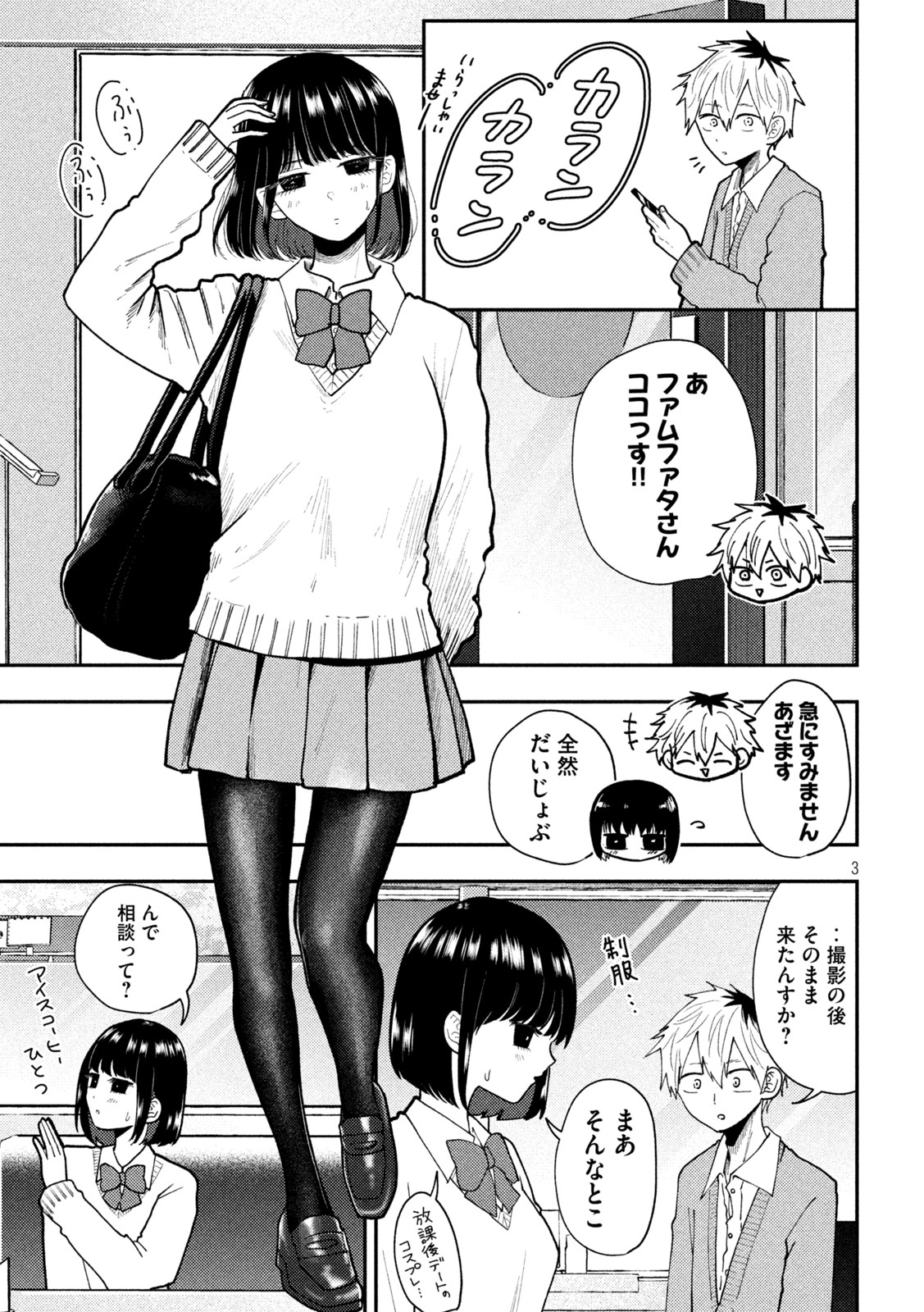 Heisei Haizanhei Sumire-chan Chap 85 - Next Chap 86