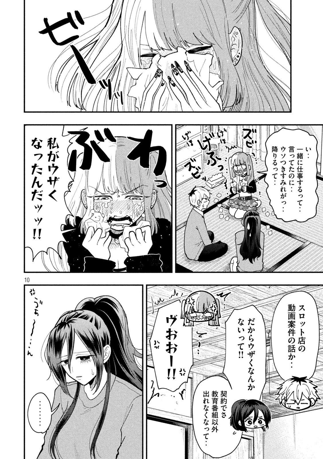 Heisei Haizanhei Sumire-chan Chap 86 - Next Chap 87