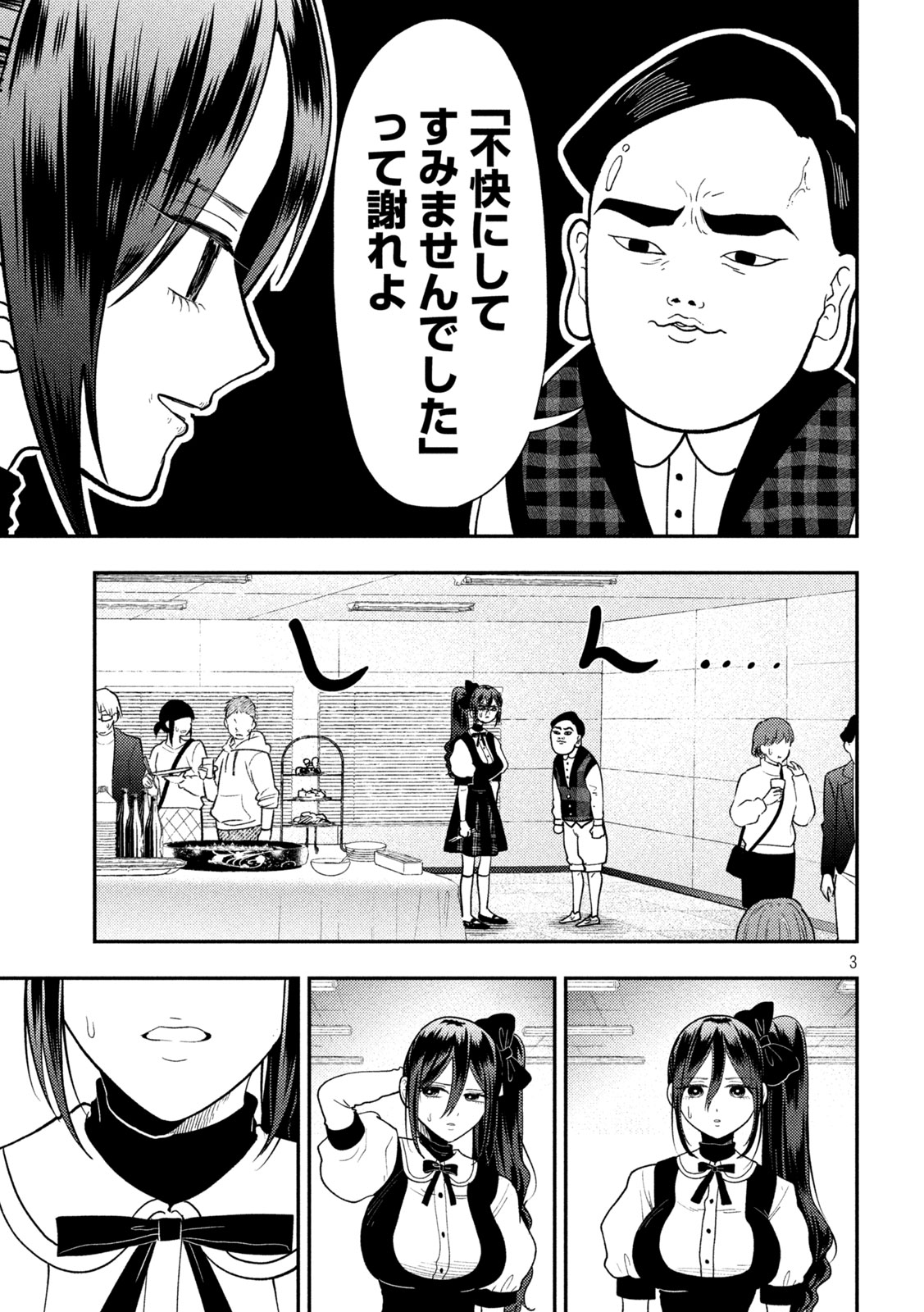 Heisei Haizanhei Sumire-chan Chap 86 - Next Chap 87