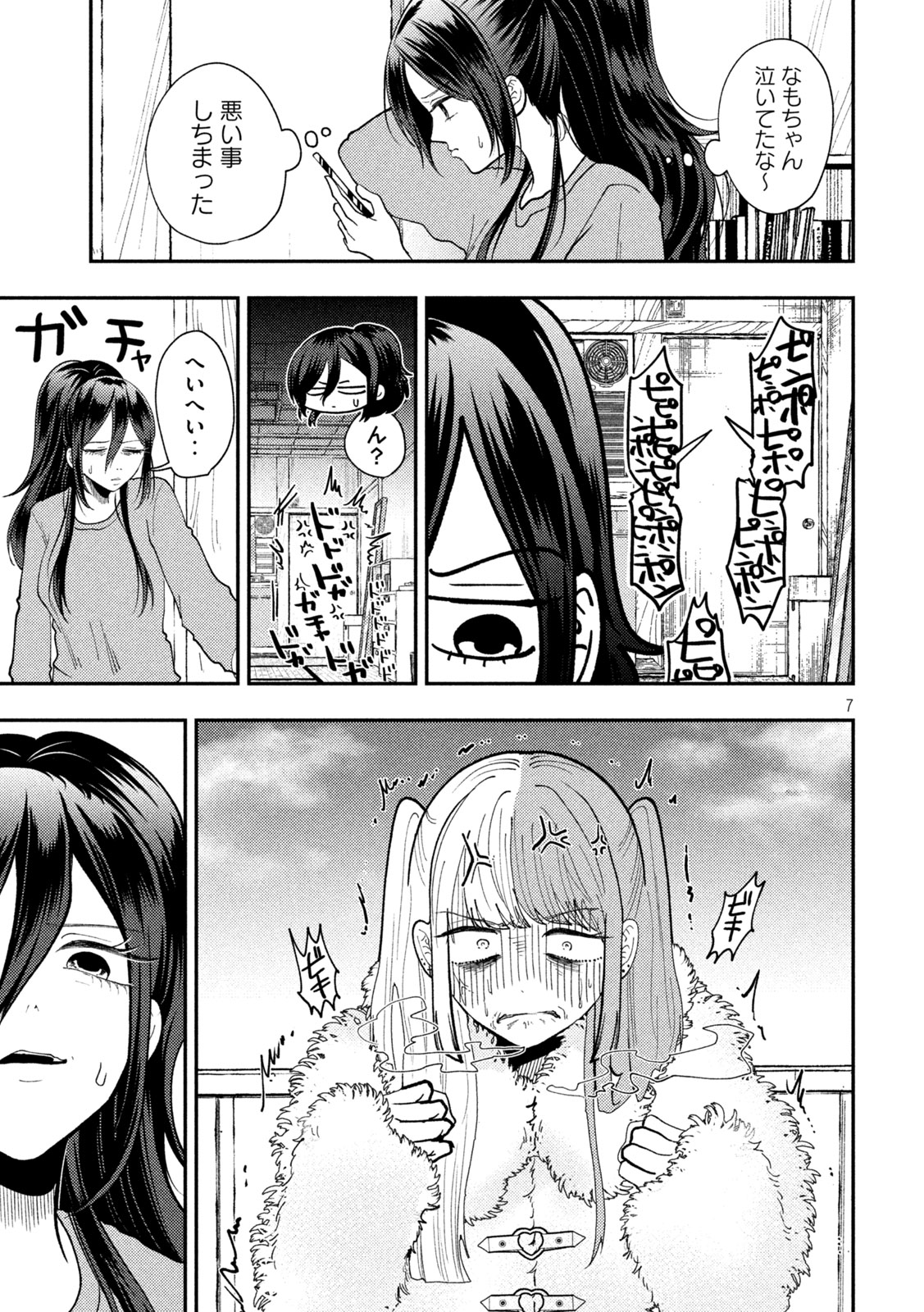 Heisei Haizanhei Sumire-chan Chap 86 - Next Chap 87