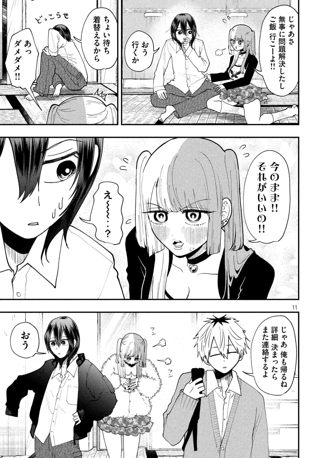 Heisei Haizanhei Sumire-chan Chap 87 - Next Chap 88