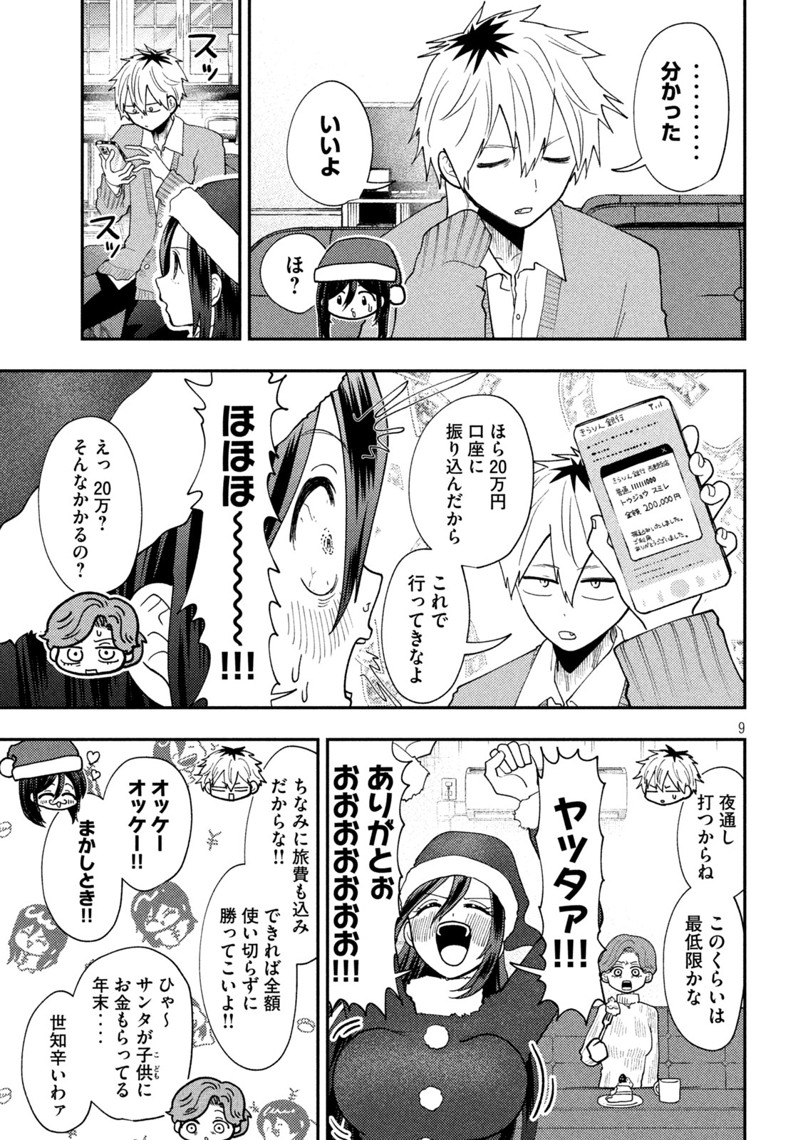 Heisei Haizanhei Sumire-chan Chap 88 - Next Chap 89