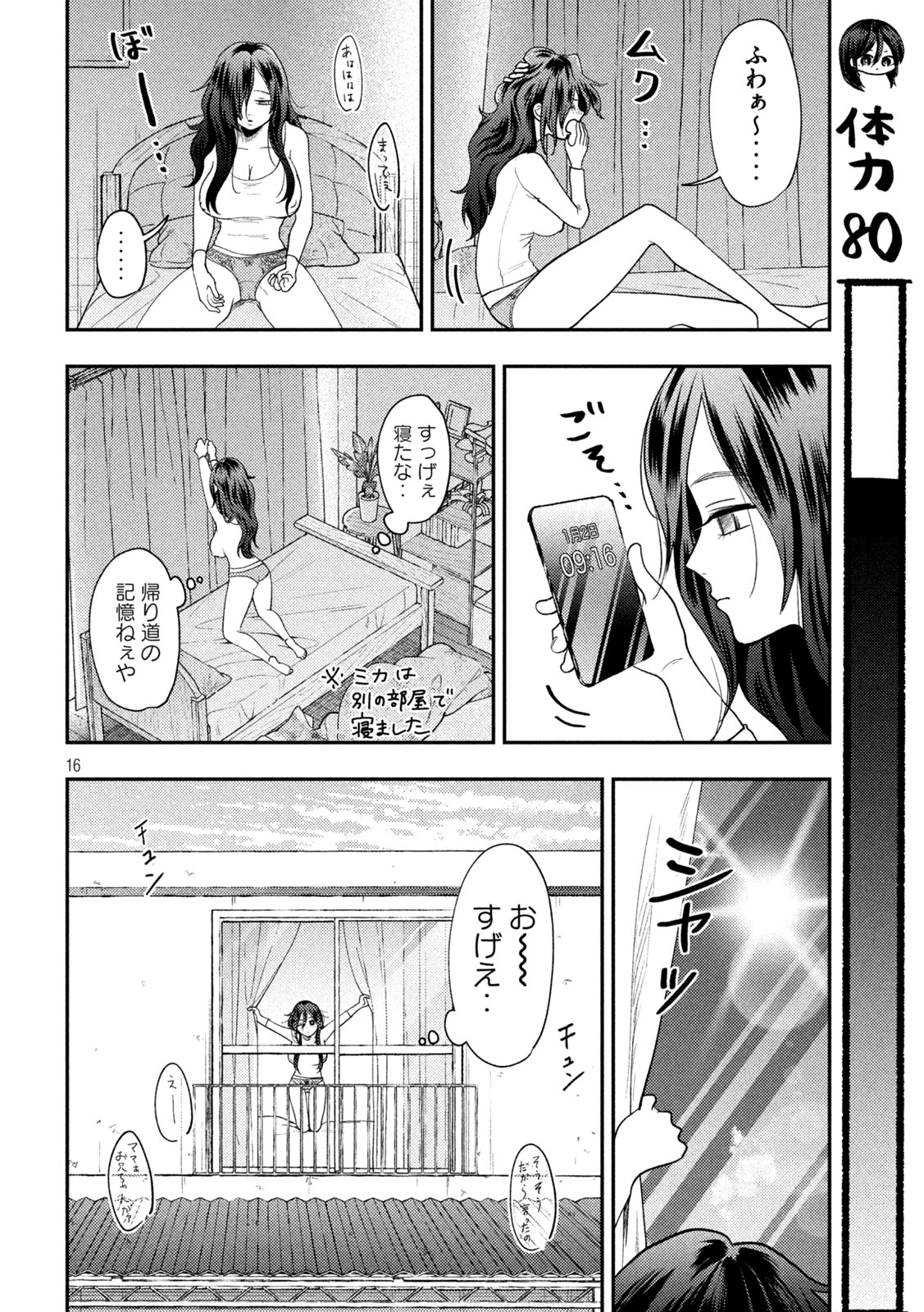Heisei Haizanhei Sumire-chan Chap 90 - Next Chap 91