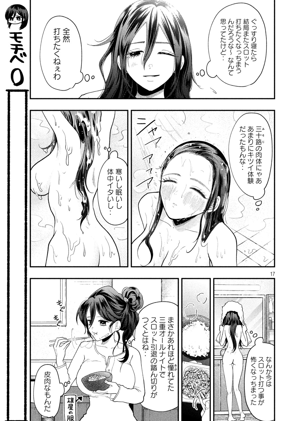 Heisei Haizanhei Sumire-chan Chap 90 - Next Chap 91