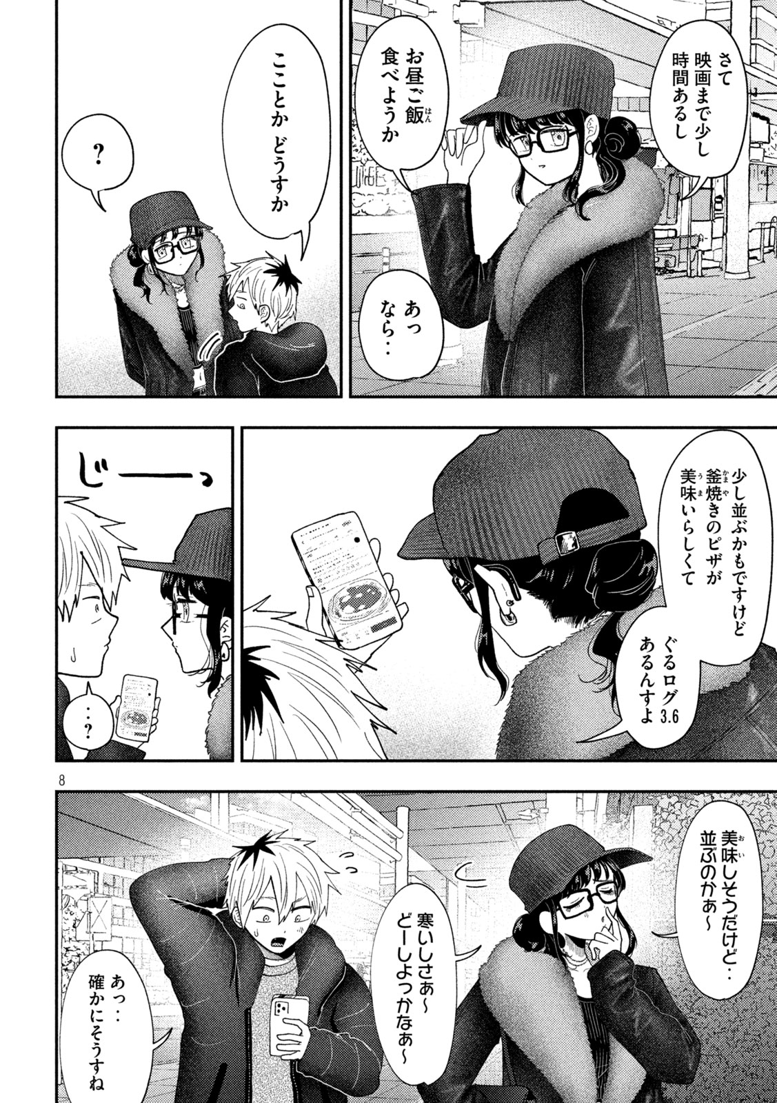 Heisei Haizanhei Sumire-chan Chap 91 - Next Chap 92