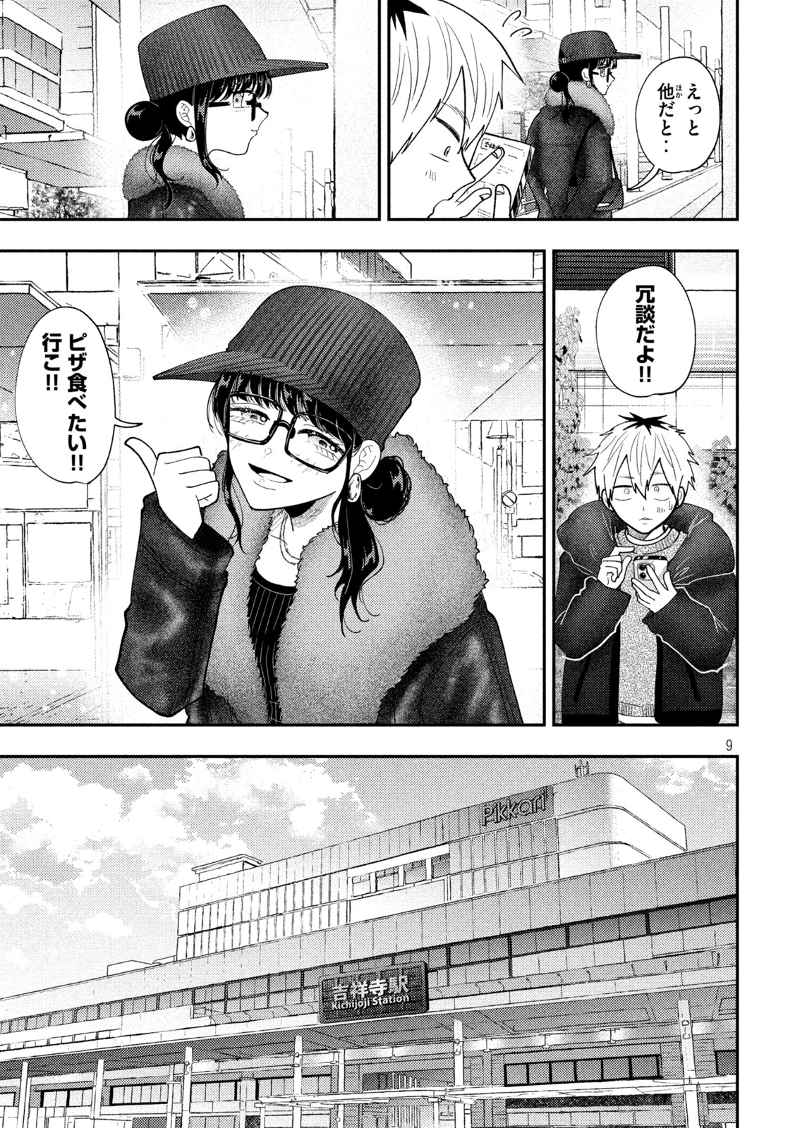 Heisei Haizanhei Sumire-chan Chap 91 - Next Chap 92