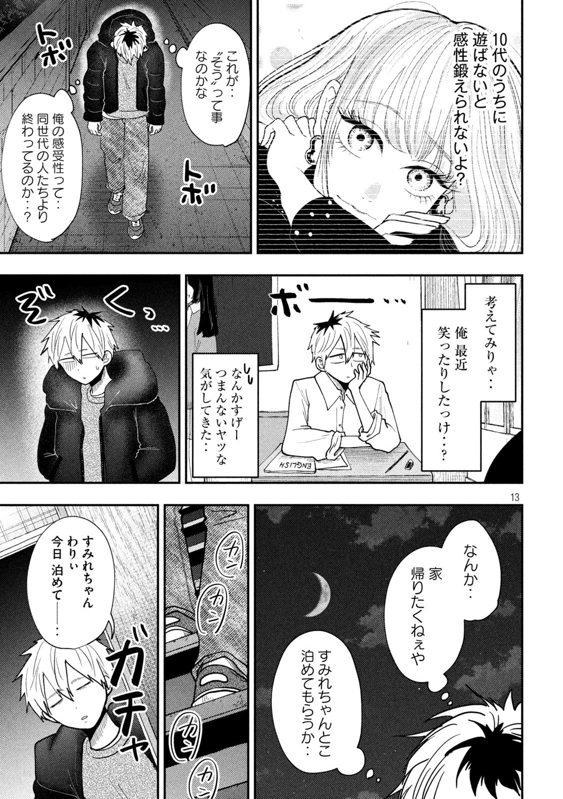 Heisei Haizanhei Sumire-chan Chap 91 - Next Chap 92