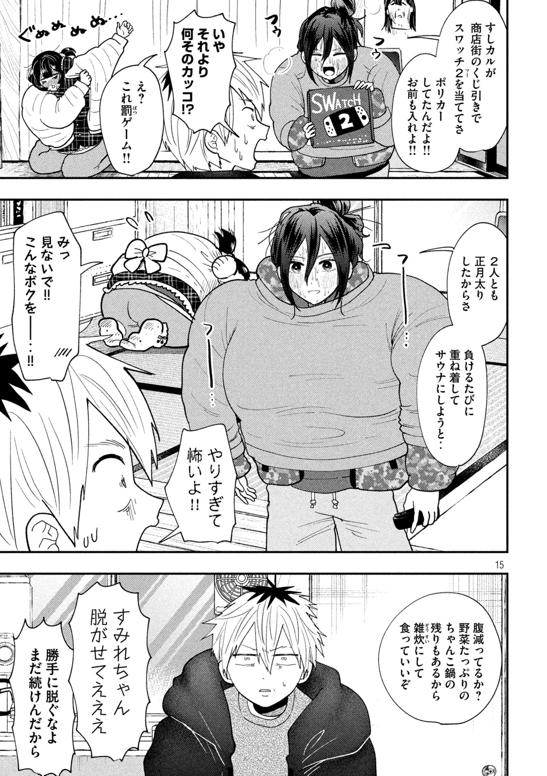 Heisei Haizanhei Sumire-chan Chap 91 - Next Chap 92