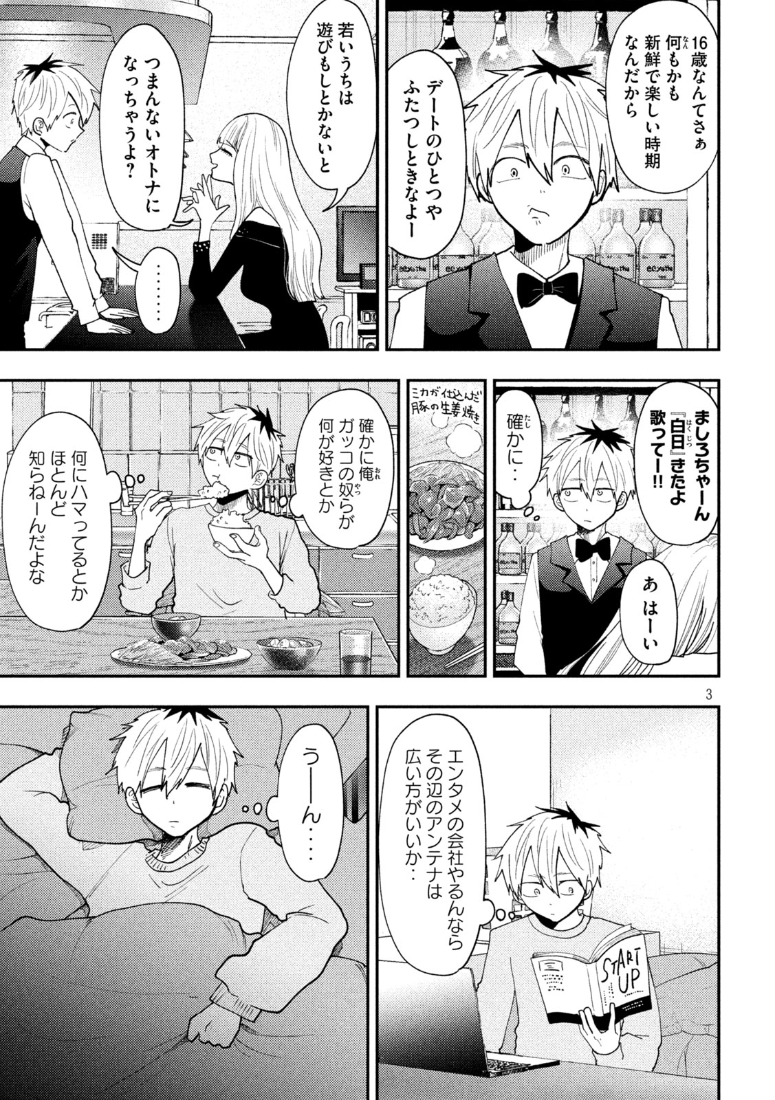 Heisei Haizanhei Sumire-chan Chap 91 - Next Chap 92