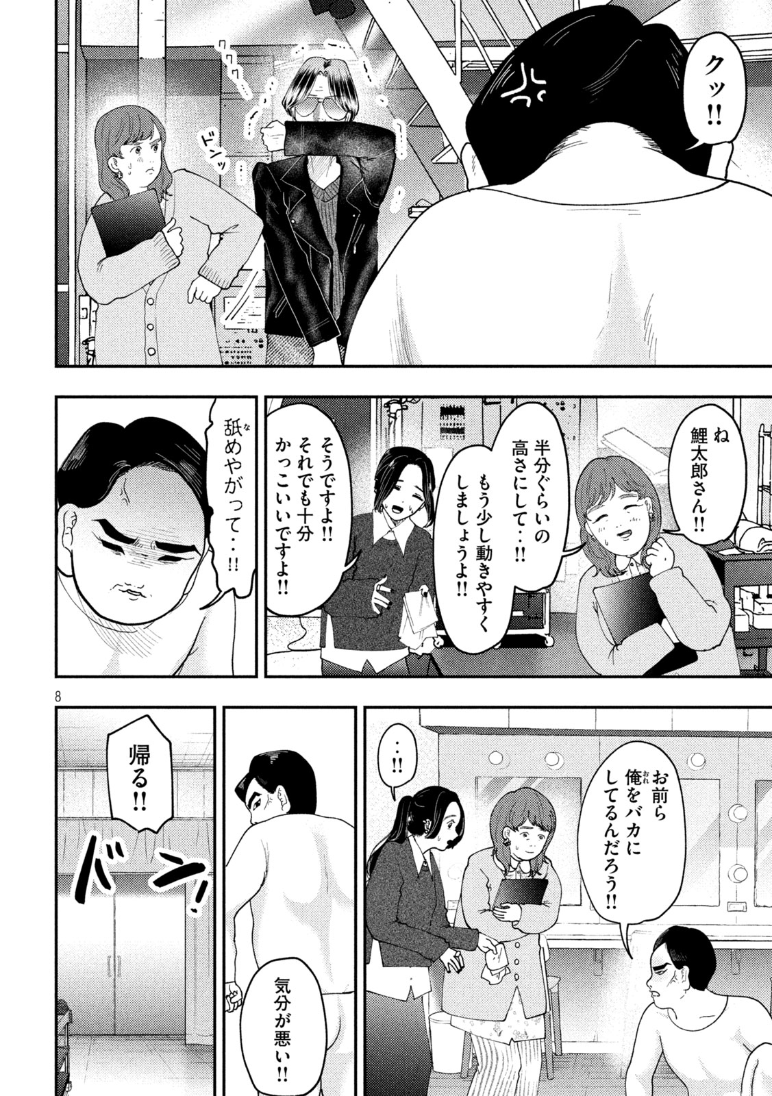Heisei Haizanhei Sumire-chan Chap 92 - Next Chap 93