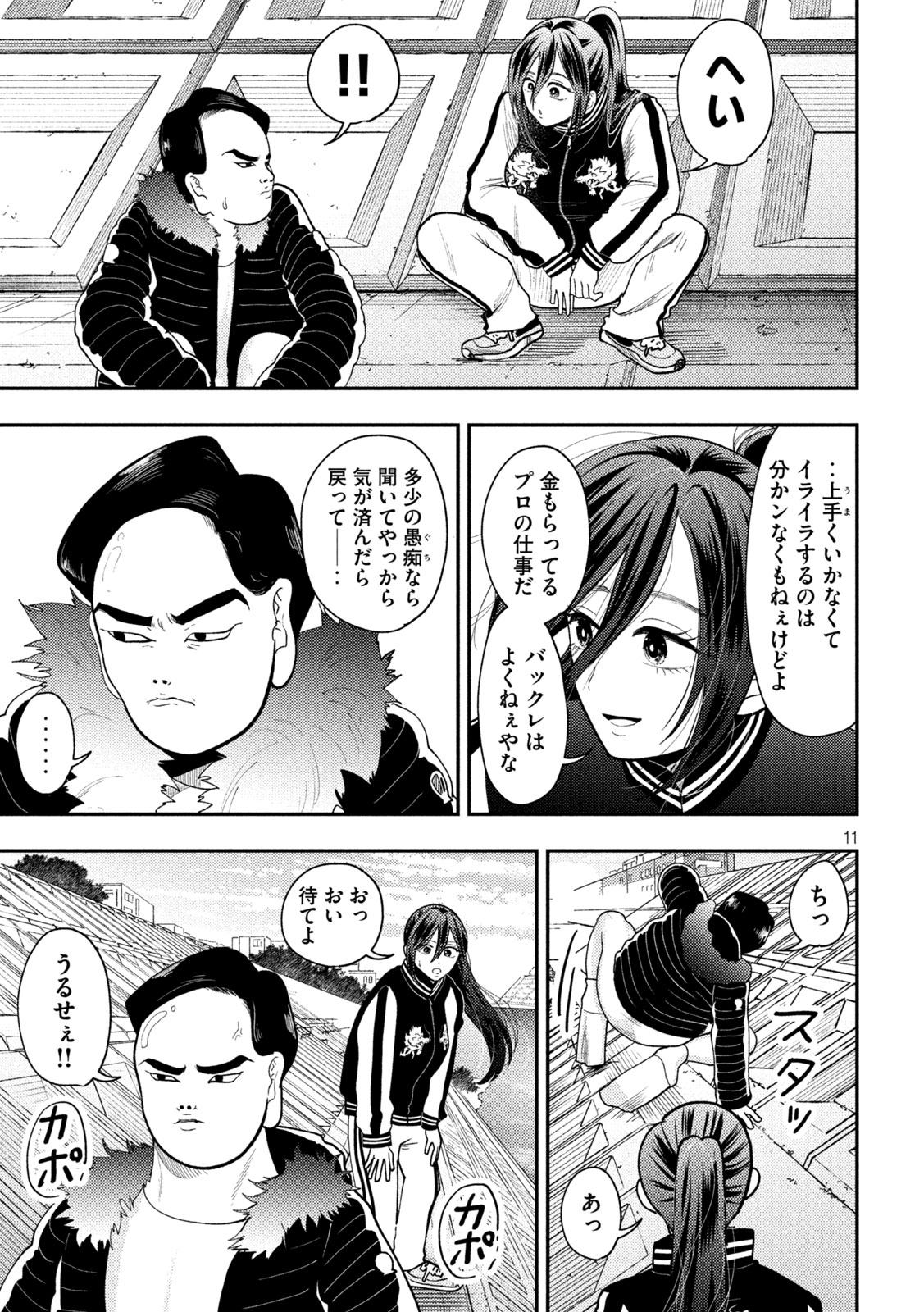 Heisei Haizanhei Sumire-chan Chap 92 - Next Chap 93