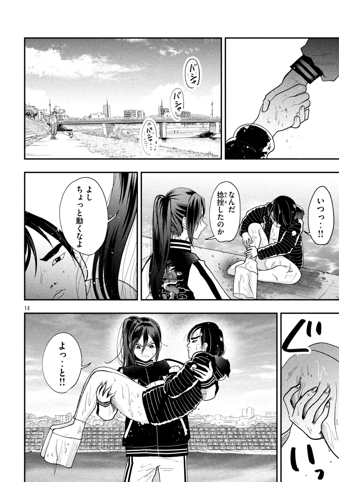 Heisei Haizanhei Sumire-chan Chap 92 - Next Chap 93