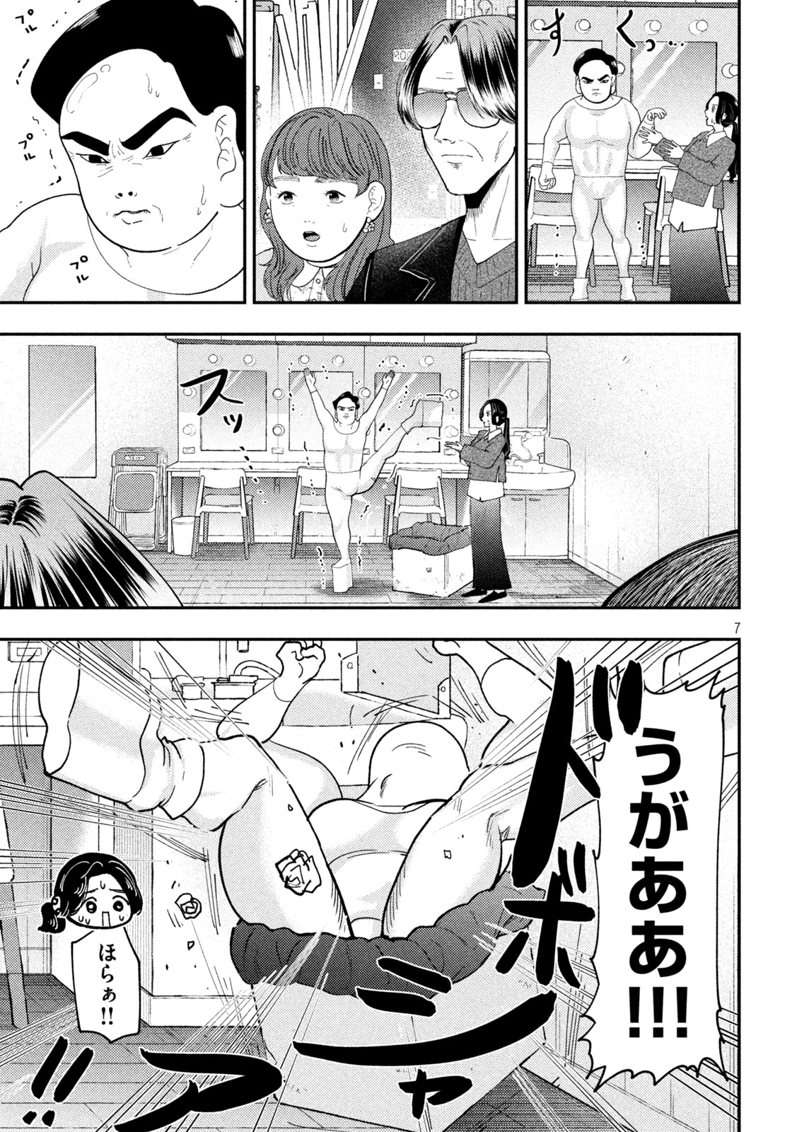 Heisei Haizanhei Sumire-chan Chap 92 - Next Chap 93