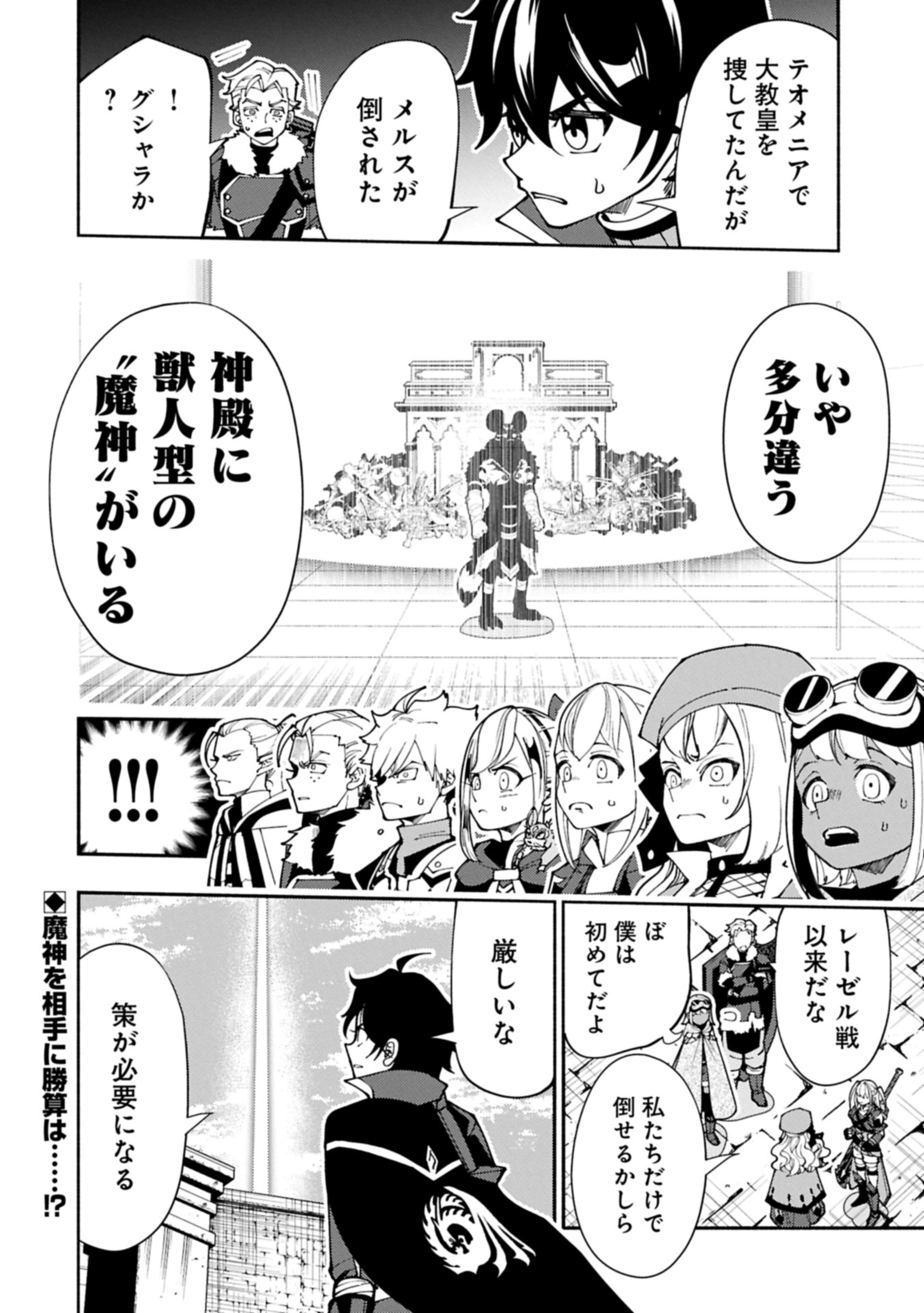 Hellmode - Yarikomi Suki no Gamer wa Haisettei no Isekai de Musou Suru Chap 76.2 - Next Chap 77.2